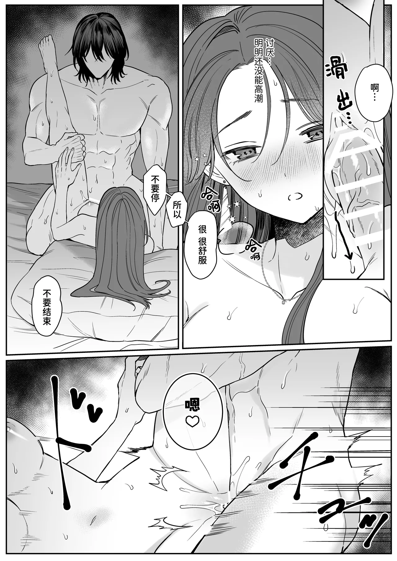 [THE WAIDAN(hako)] That Male Actor Peels Away My "Normality", Discards It, and Will Not Return It [Chinese] [ADTL] [Digital] image number 66