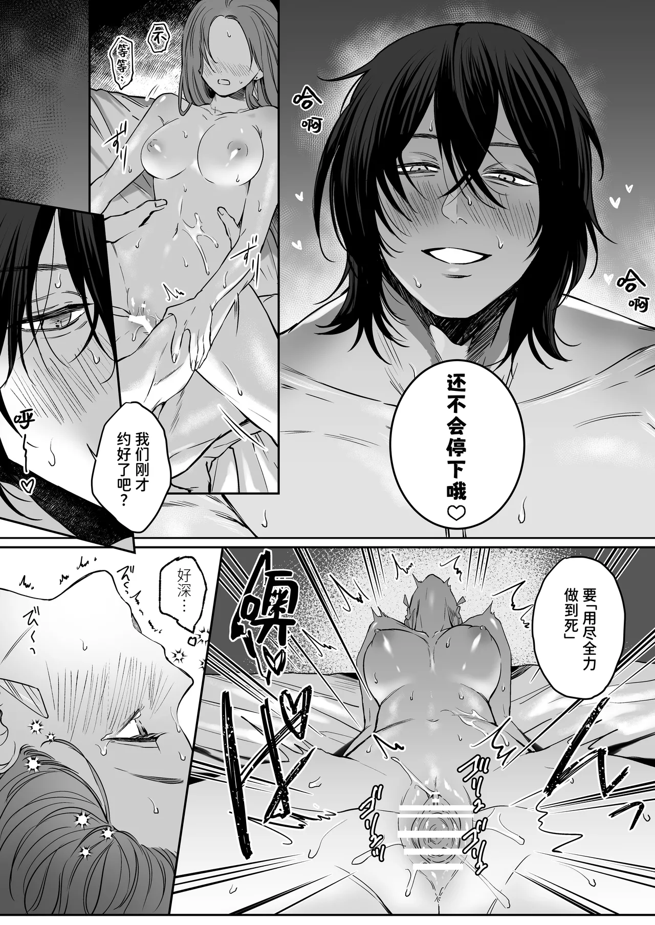 [THE WAIDAN(hako)] That Male Actor Peels Away My "Normality", Discards It, and Will Not Return It [Chinese] [ADTL] [Digital] image number 70