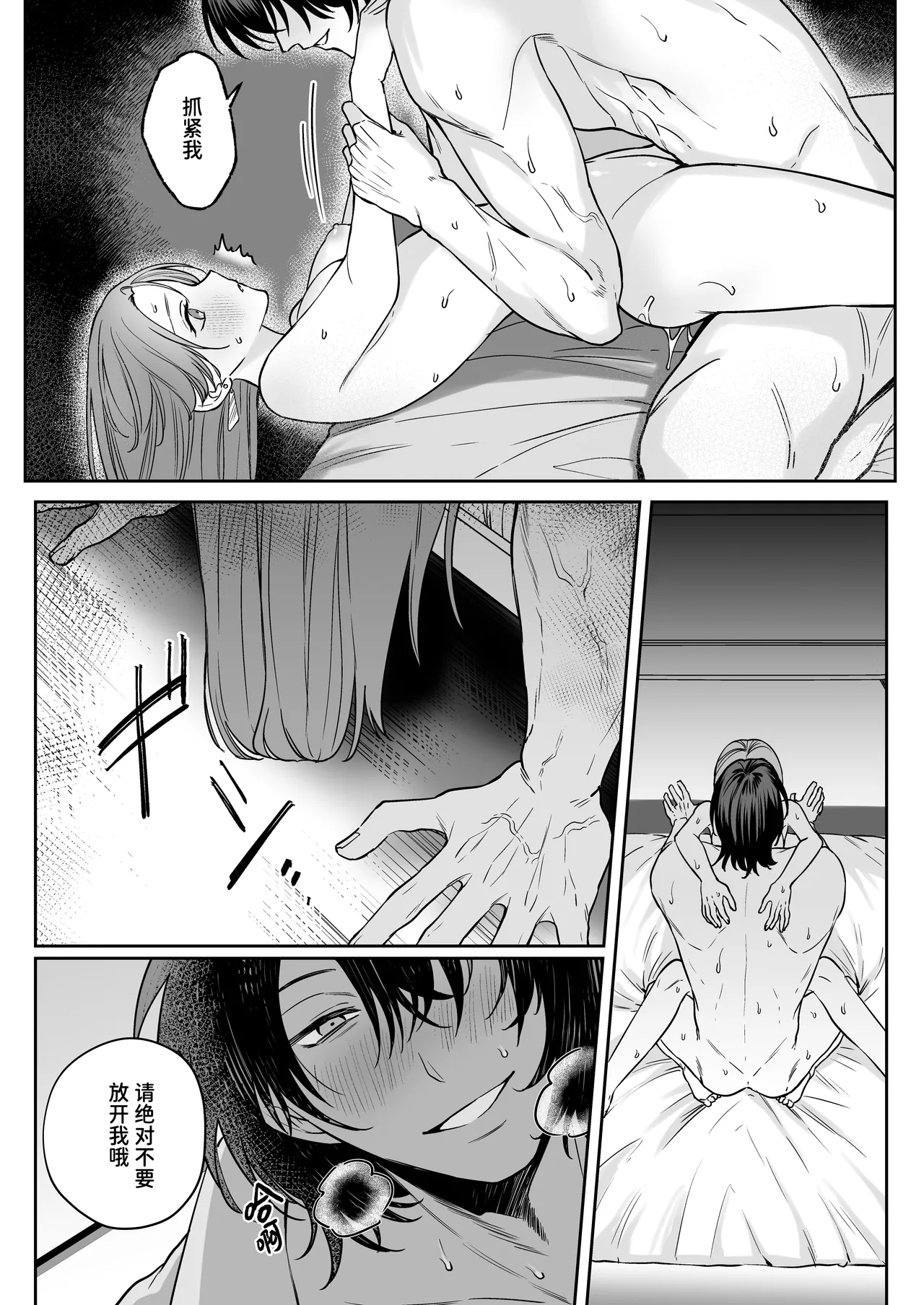 [THE WAIDAN(hako)] That Male Actor Peels Away My "Normality", Discards It, and Will Not Return It [Chinese] [ADTL] [Digital] image number 72