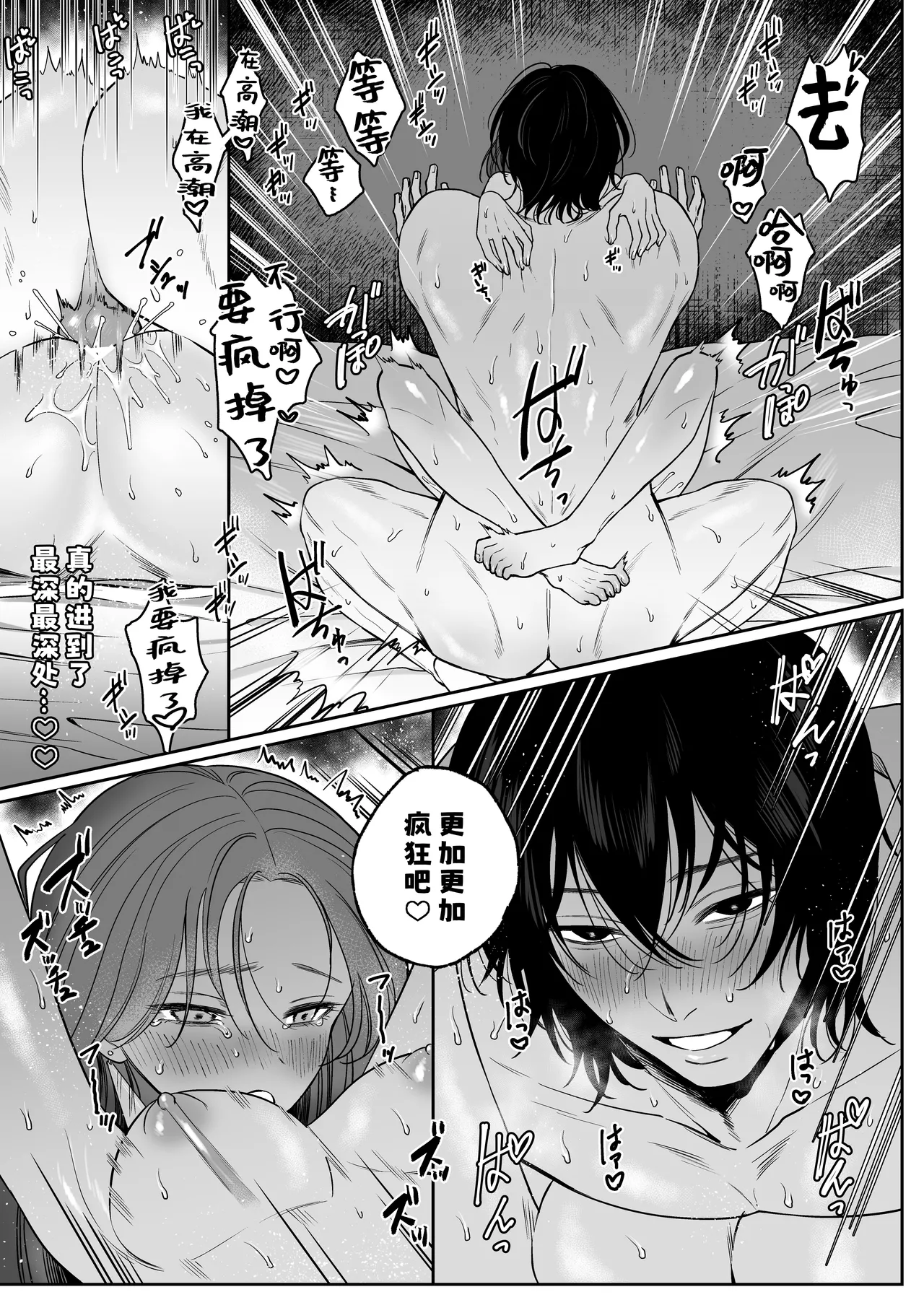 [THE WAIDAN(hako)] That Male Actor Peels Away My "Normality", Discards It, and Will Not Return It [Chinese] [ADTL] [Digital] image number 74