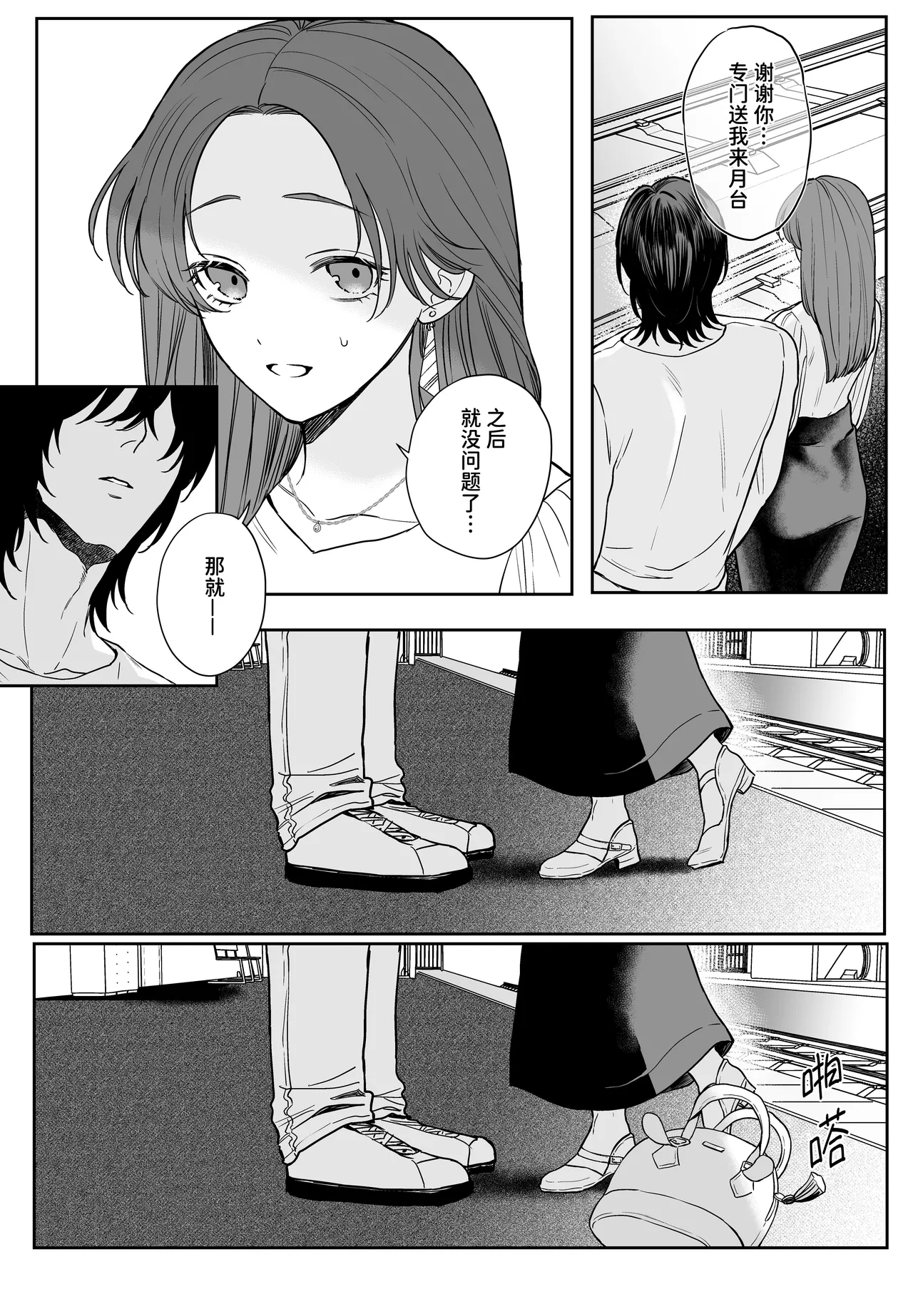 [THE WAIDAN(hako)] That Male Actor Peels Away My "Normality", Discards It, and Will Not Return It [Chinese] [ADTL] [Digital] image number 80