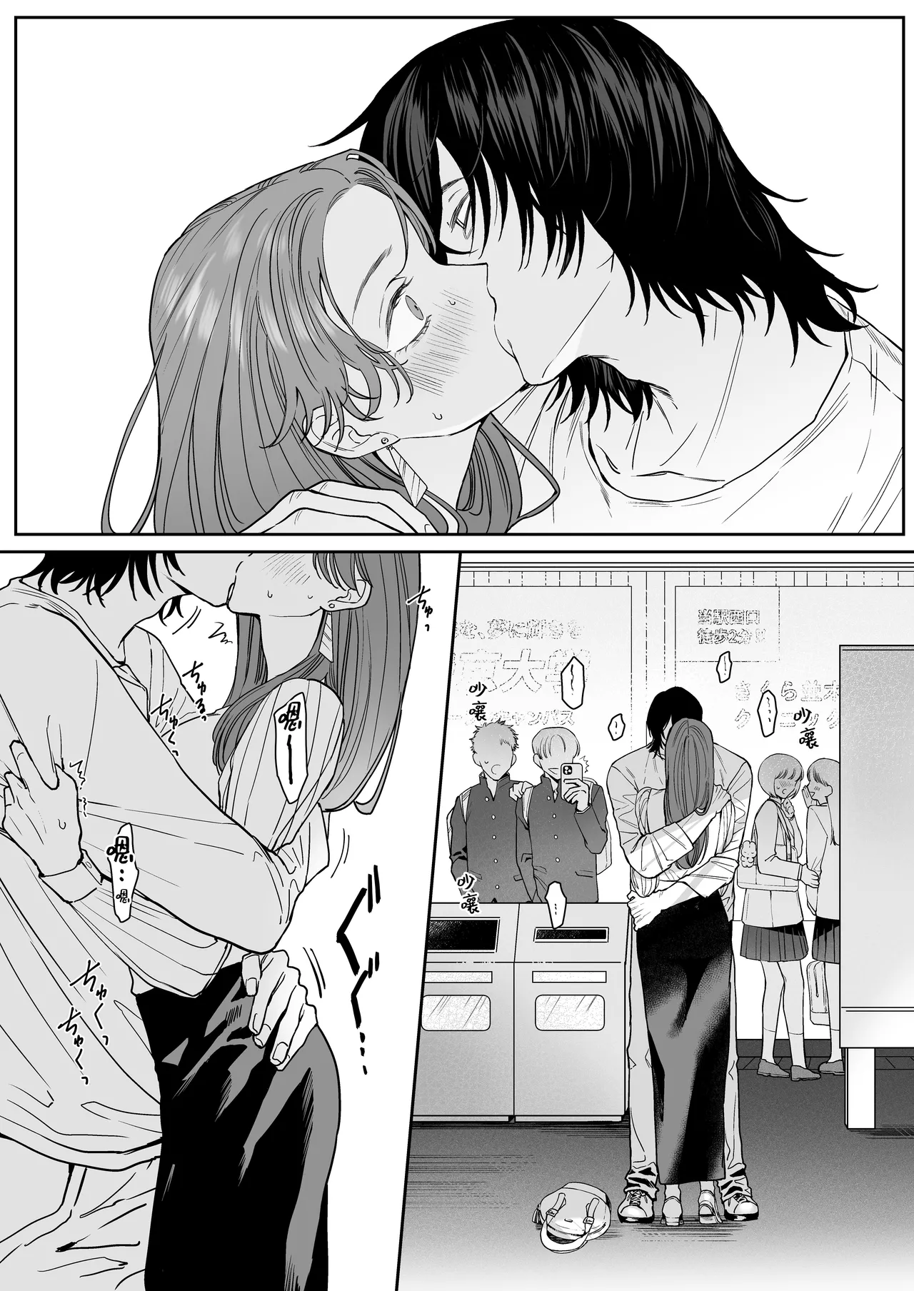 [THE WAIDAN(hako)] That Male Actor Peels Away My "Normality", Discards It, and Will Not Return It [Chinese] [ADTL] [Digital] image number 81