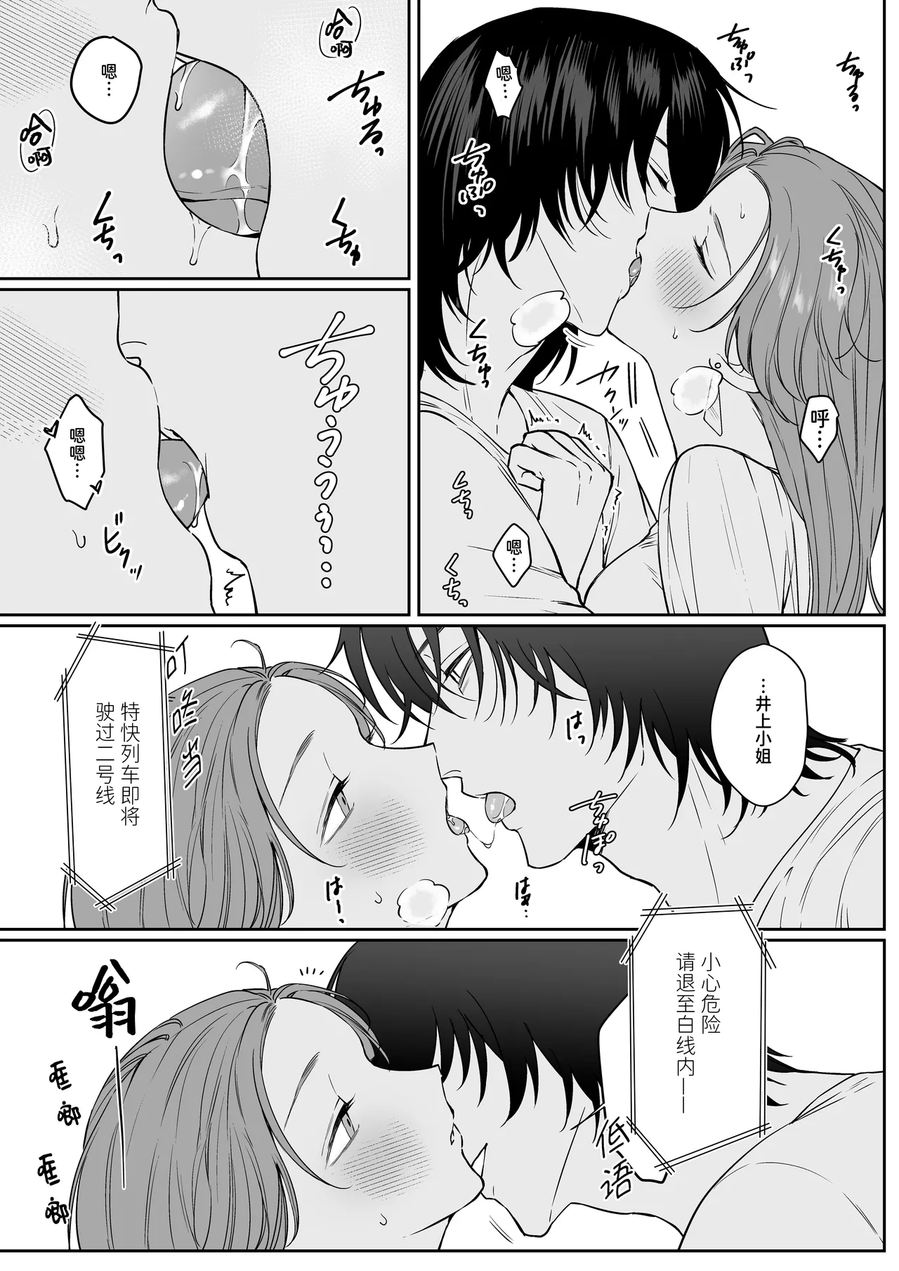 [THE WAIDAN(hako)] That Male Actor Peels Away My "Normality", Discards It, and Will Not Return It [Chinese] [ADTL] [Digital] image number 82