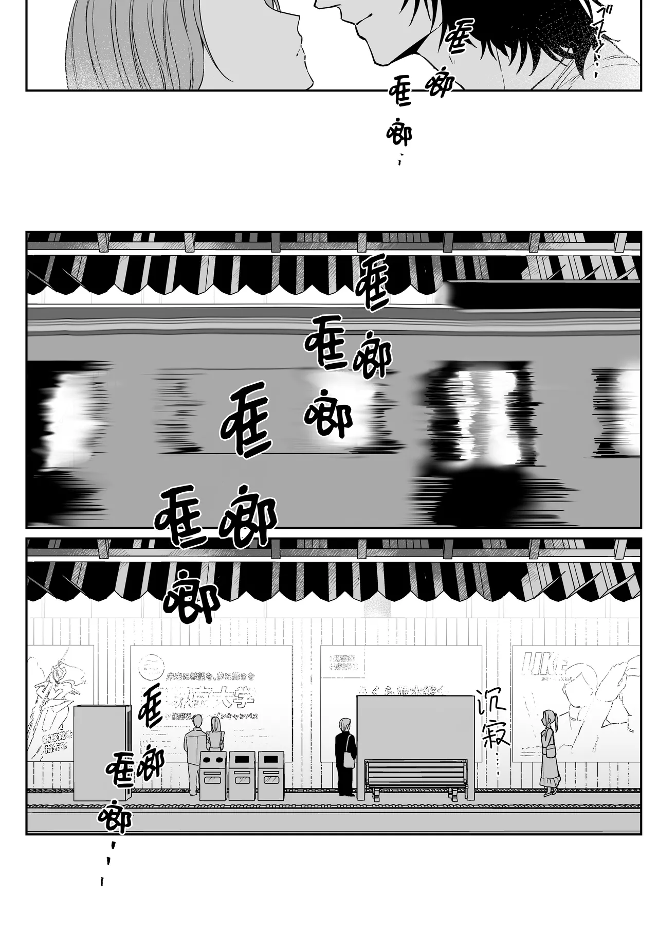 [THE WAIDAN(hako)] That Male Actor Peels Away My "Normality", Discards It, and Will Not Return It [Chinese] [ADTL] [Digital] image number 83