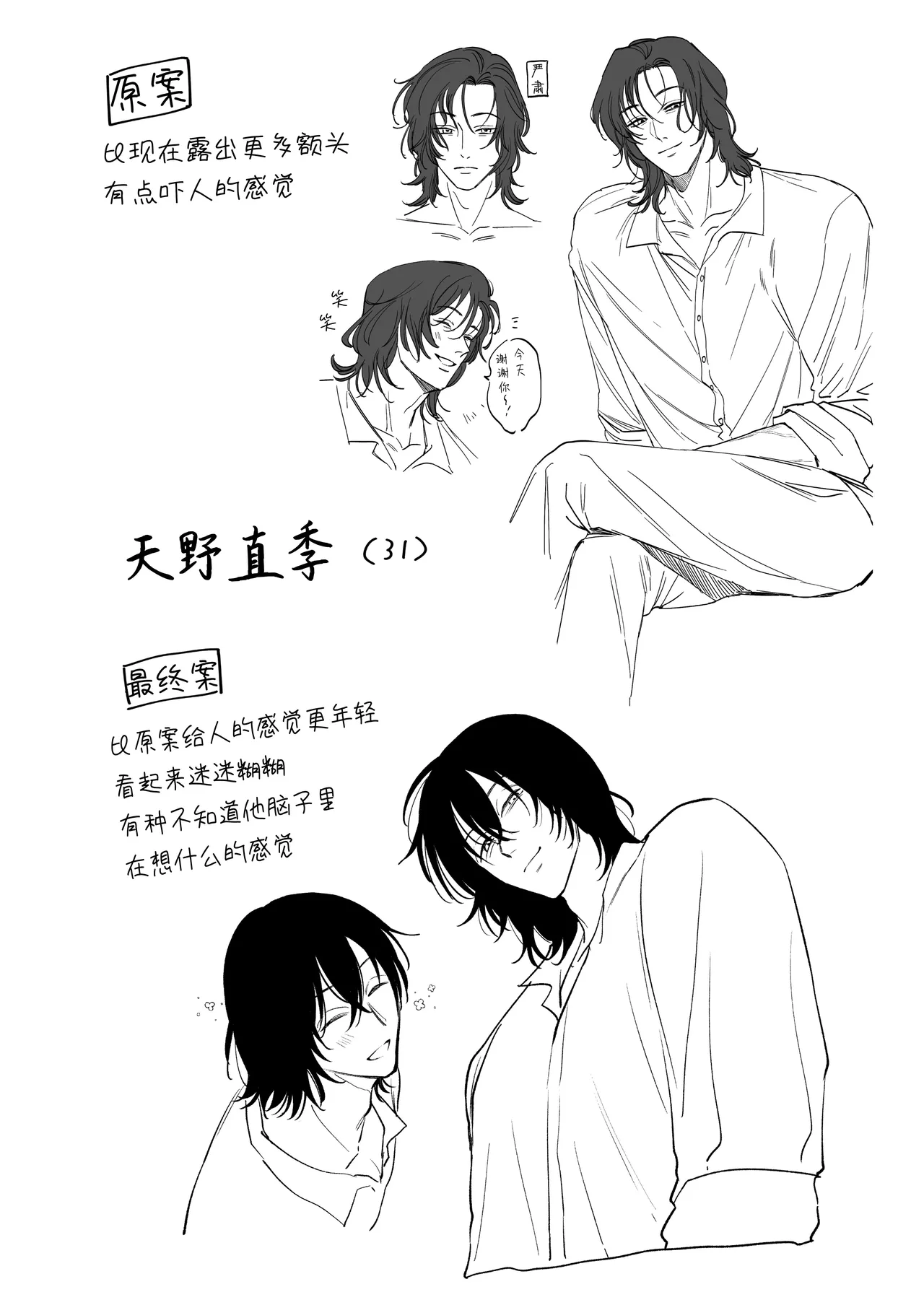 [THE WAIDAN(hako)] That Male Actor Peels Away My "Normality", Discards It, and Will Not Return It [Chinese] [ADTL] [Digital] image number 85