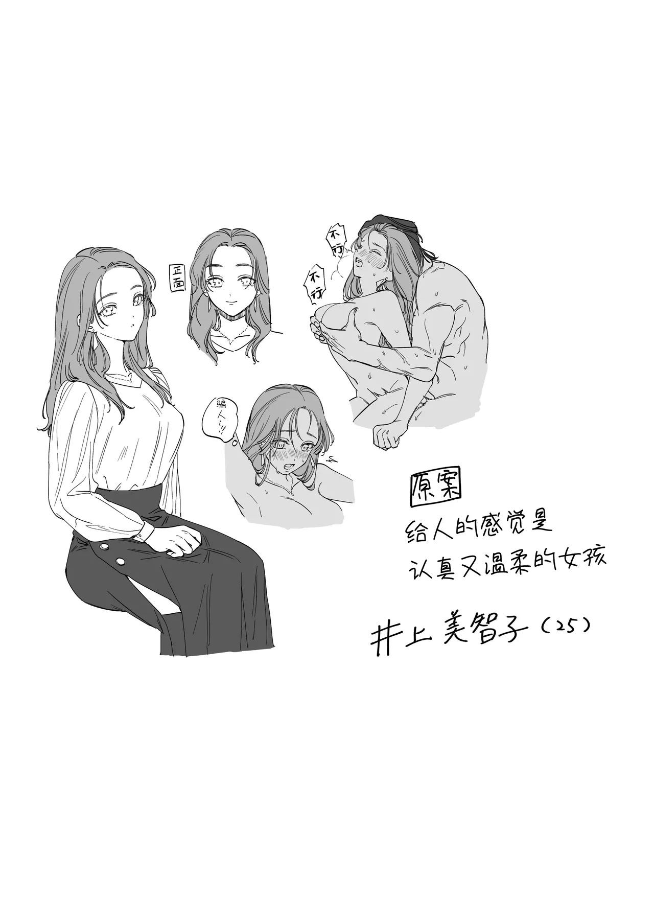 [THE WAIDAN(hako)] That Male Actor Peels Away My "Normality", Discards It, and Will Not Return It [Chinese] [ADTL] [Digital] image number 86