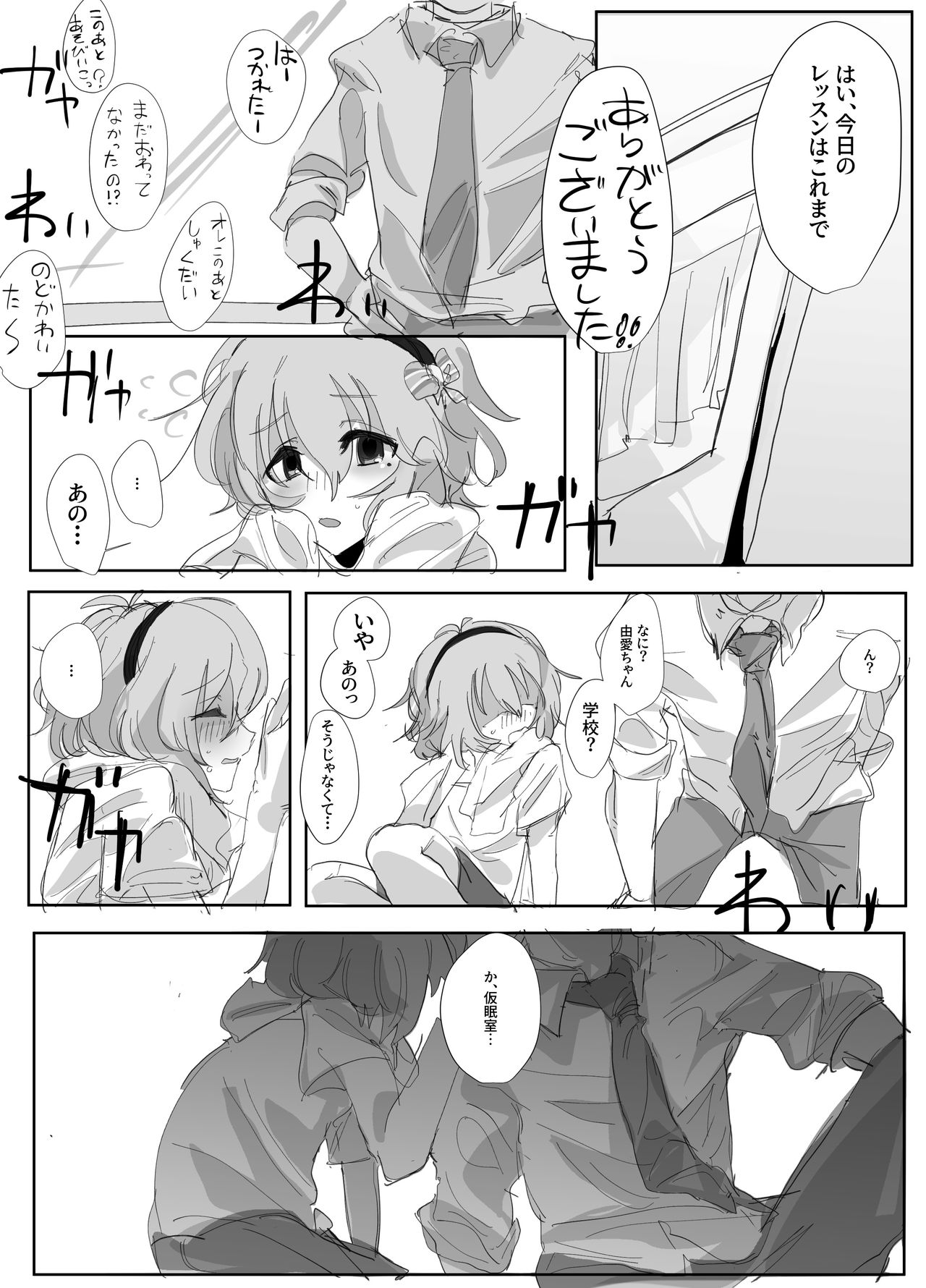 [Hakuso Barbecue] Narumiya Yume-chan (THE IDOLM@STER CINDERELLA GIRLS) numero di immagine  1