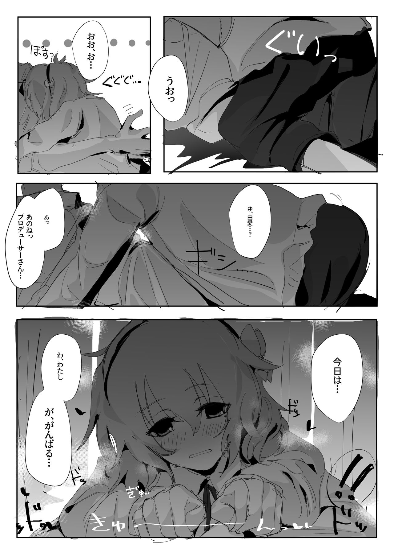 [Hakuso Barbecue] Narumiya Yume-chan (THE IDOLM@STER CINDERELLA GIRLS) numero di immagine  4