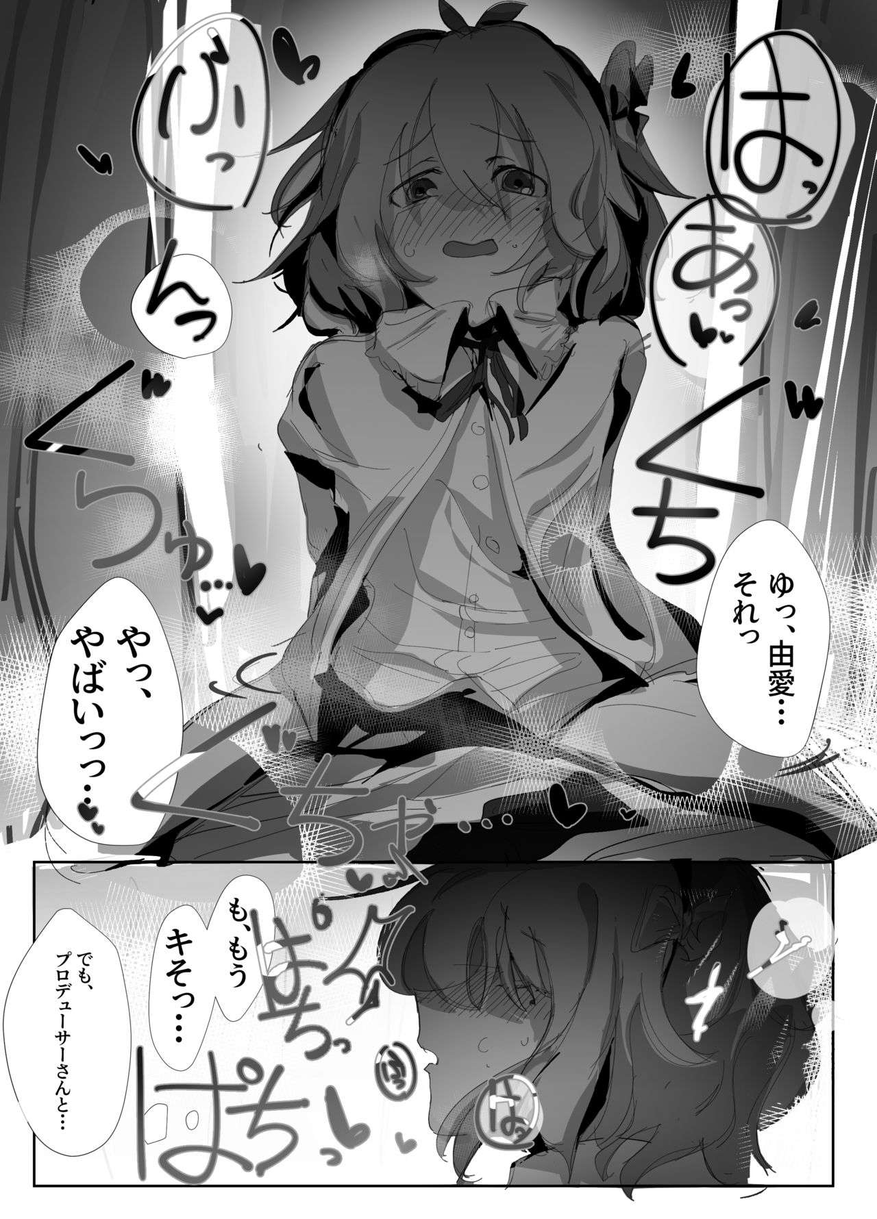 [Hakuso Barbecue] Narumiya Yume-chan (THE IDOLM@STER CINDERELLA GIRLS) numero di immagine  6