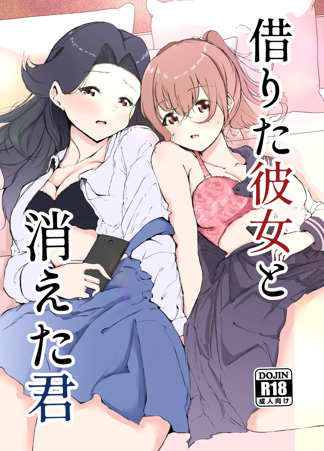 [Marukana Seimen (Shirashira.)] Karitai Kanojo to Kieta Kimi [Digital] [AI漢化] imagen número 1