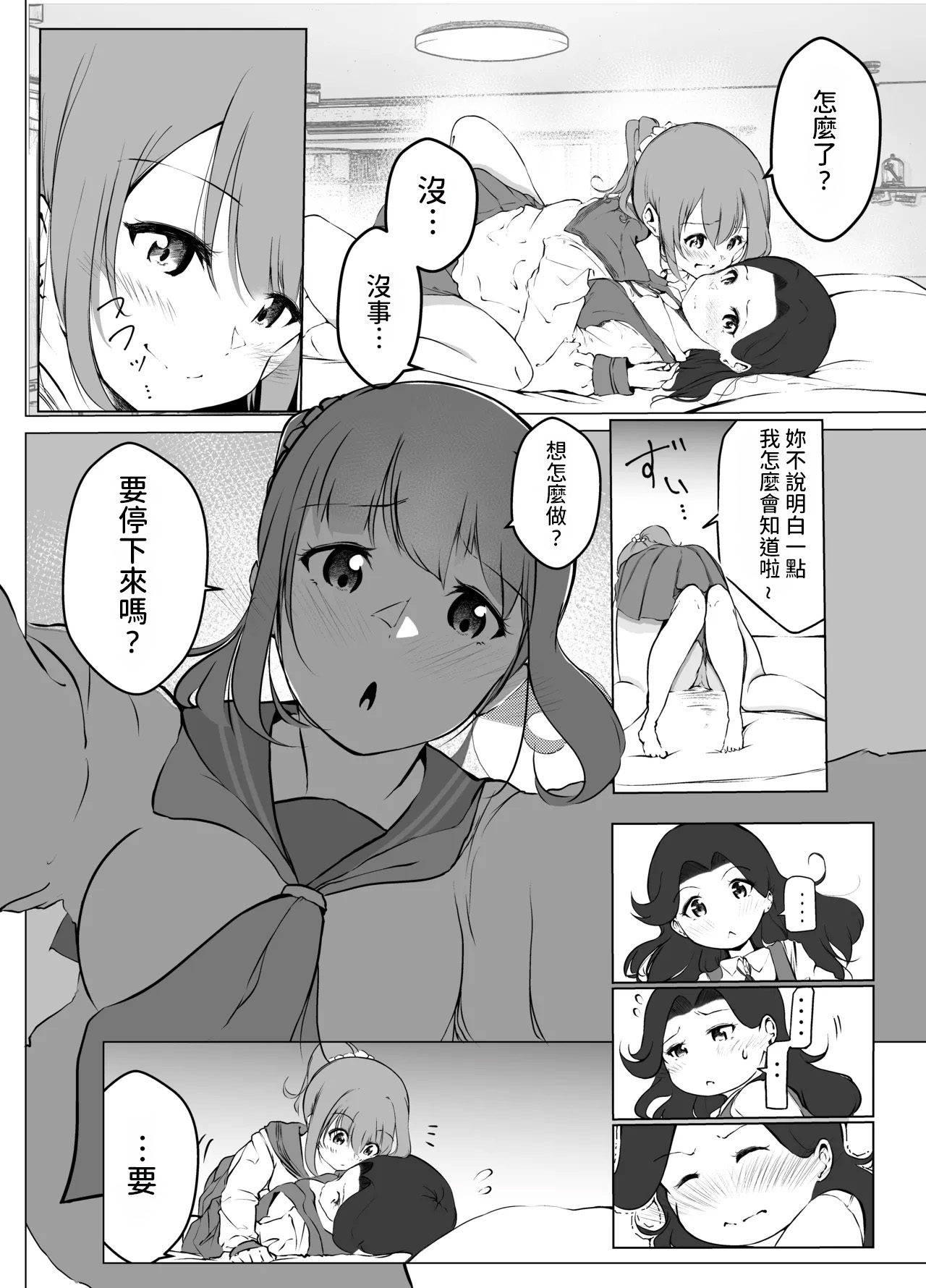 [Marukana Seimen (Shirashira.)] Karitai Kanojo to Kieta Kimi [Digital] [AI漢化] imagen número 18