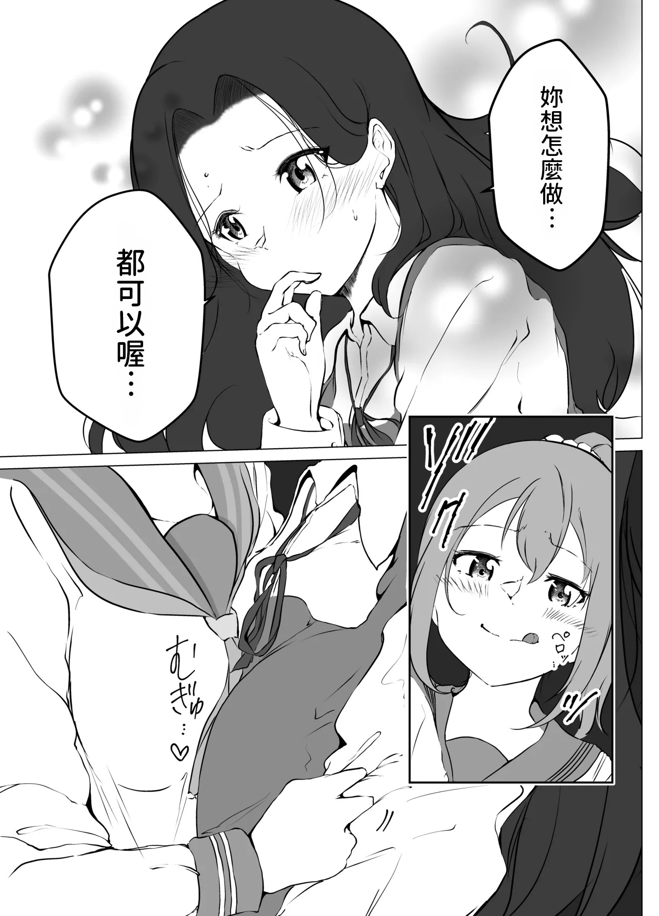 [Marukana Seimen (Shirashira.)] Karitai Kanojo to Kieta Kimi [Digital] [AI漢化] imagen número 19