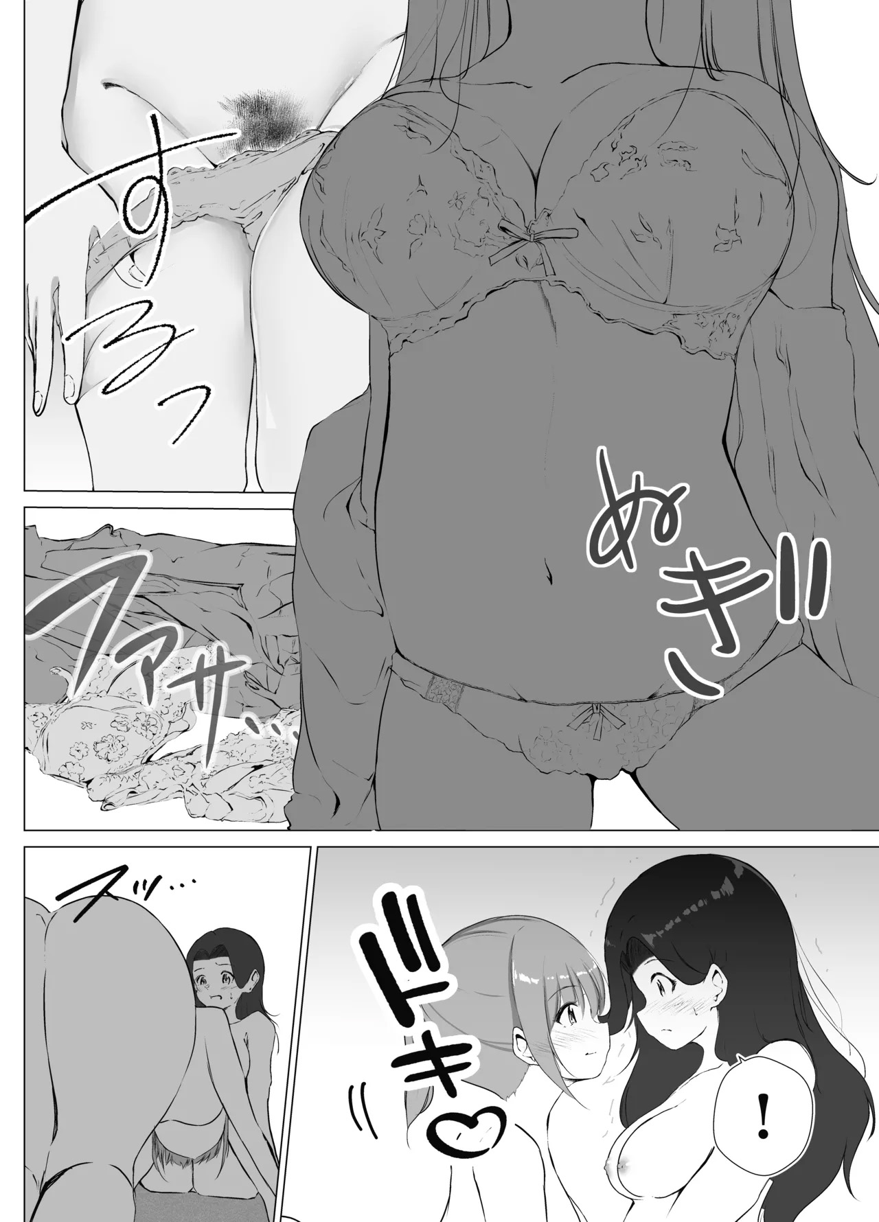 [Marukana Seimen (Shirashira.)] Karitai Kanojo to Kieta Kimi [Digital] [AI漢化] imagen número 21