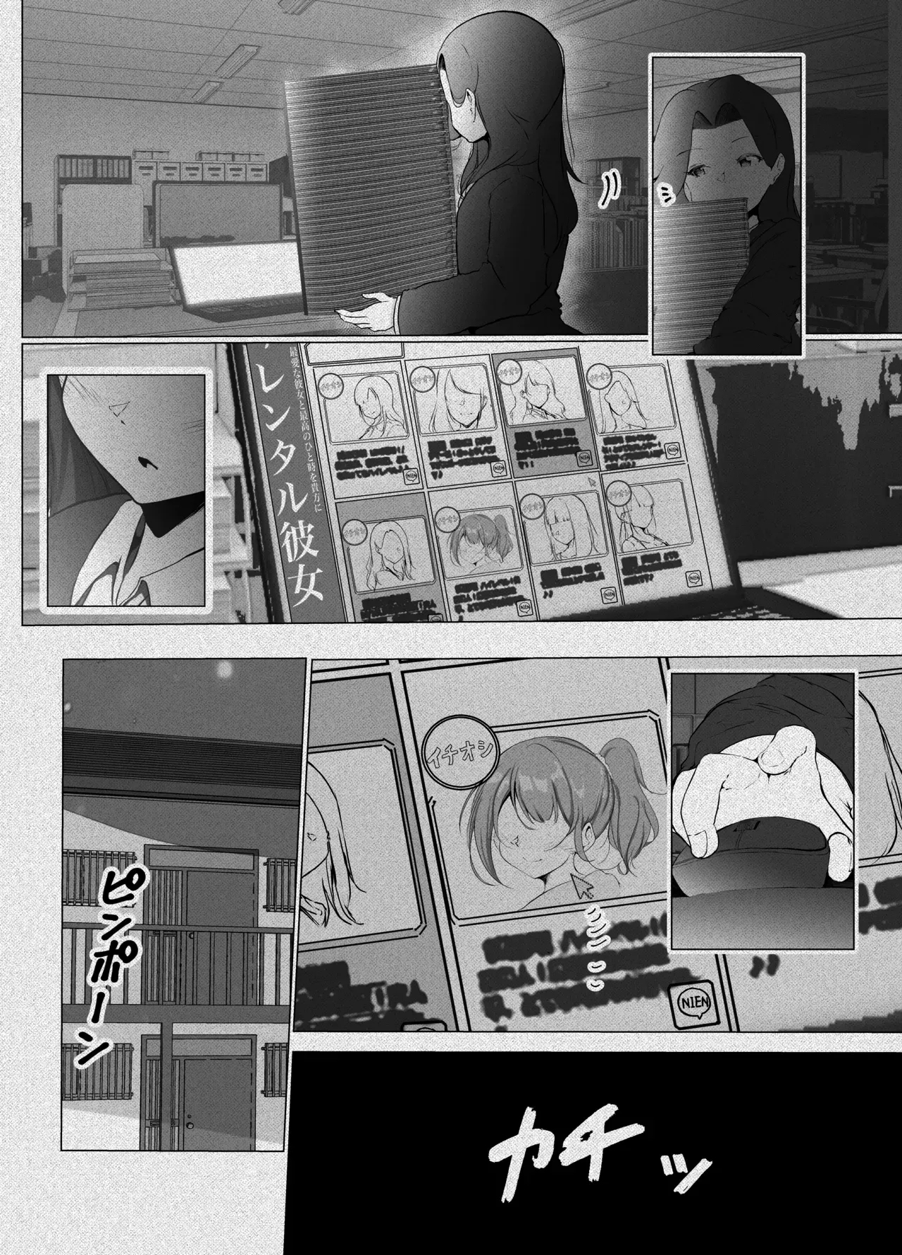 [Marukana Seimen (Shirashira.)] Karitai Kanojo to Kieta Kimi [Digital] [AI漢化] imagen número 28