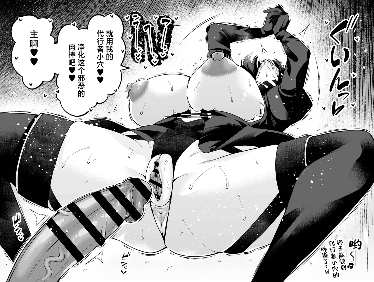 [Ankoman] Meishia Kuo, akutoku majutsu tsukai no tōbatsu e mukau mo…❤ (Fate／strange Fake) [Chinese] [黎欧出资汉化] 画像番号 4