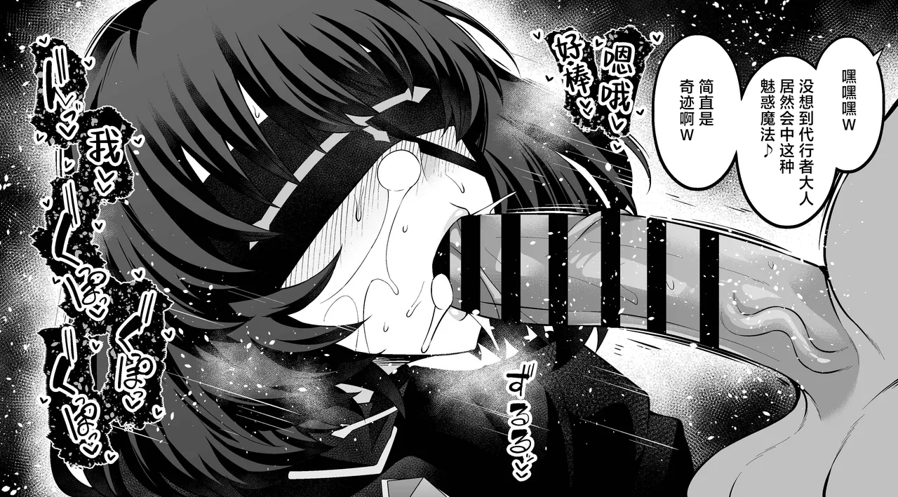 [Ankoman] Meishia Kuo, akutoku majutsu tsukai no tōbatsu e mukau mo…❤ (Fate／strange Fake) [Chinese] [黎欧出资汉化] 画像番号 11