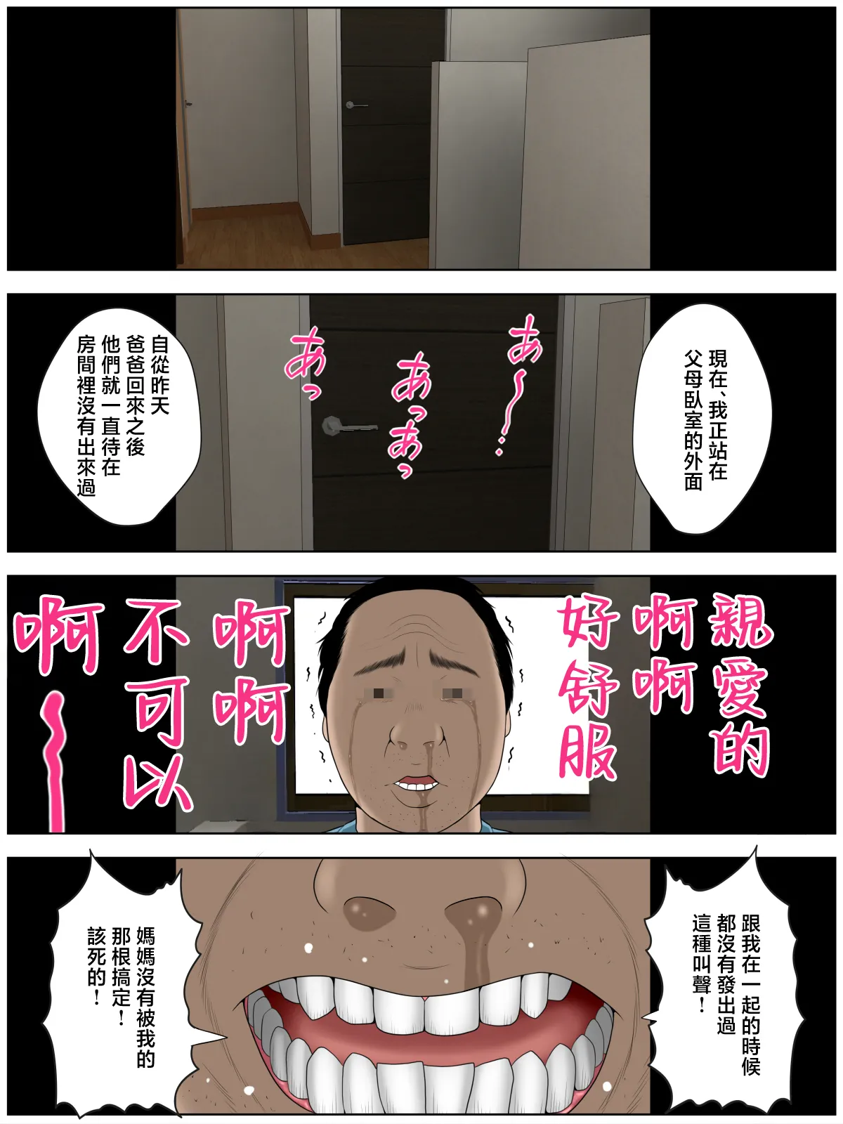 [Minazuki Mikka] ko tumami2「 up syu・ kuzu mura」 [Chinese] 29eme image