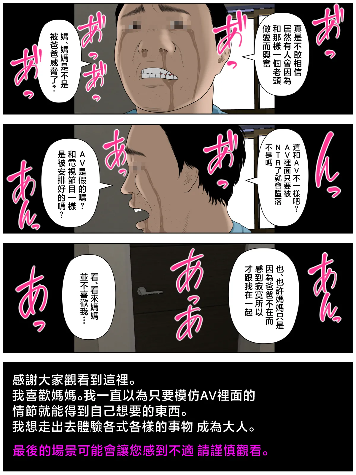 [Minazuki Mikka] ko tumami2「 up syu・ kuzu mura」 [Chinese] 30eme image