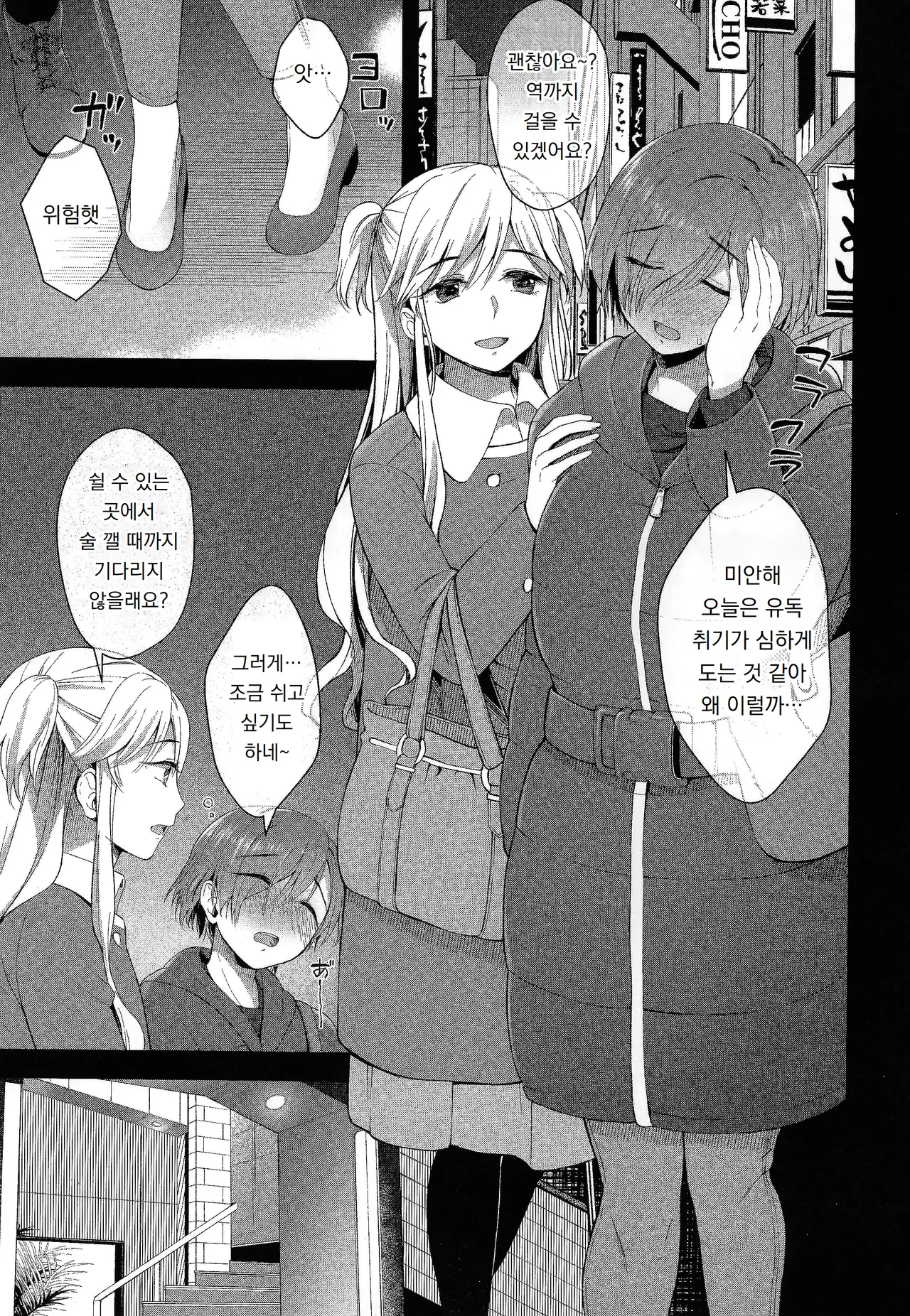 (C107) [Silicon Jichou (Condessa)] 육봉녀의 진격 곱빼기 肉棒女のススメ大盛り 이미지 번호 3