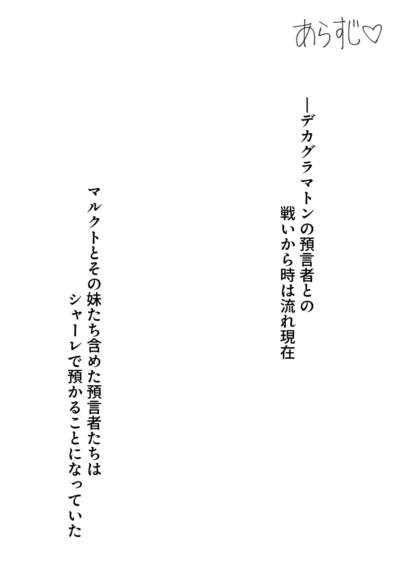 [破壊工船 (幻想DESTROYЯ)] 繫栄の黙示録 (ブルーアーカイブ) [DL版] 图片编号 3