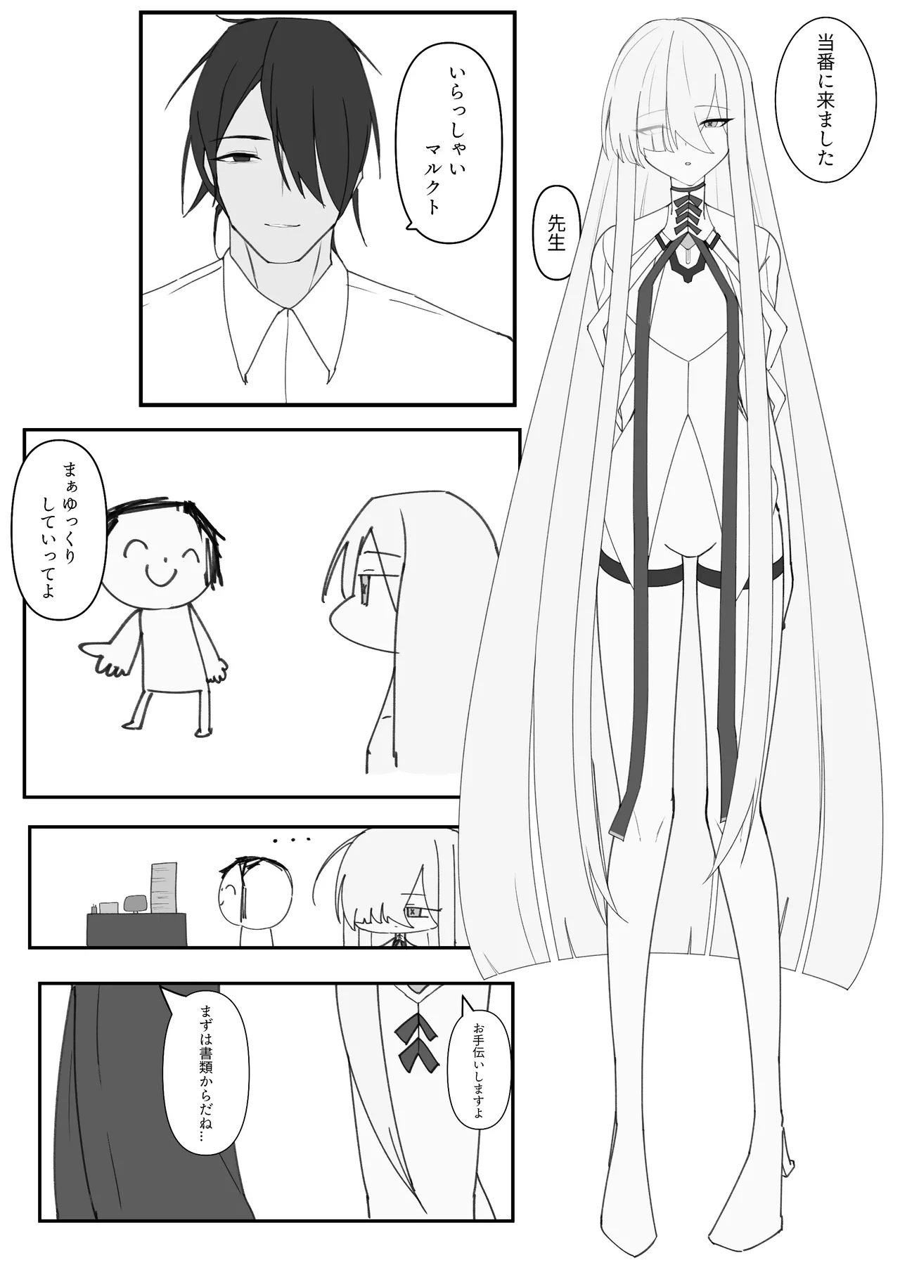 [破壊工船 (幻想DESTROYЯ)] 繫栄の黙示録 (ブルーアーカイブ) [DL版] 图片编号 4