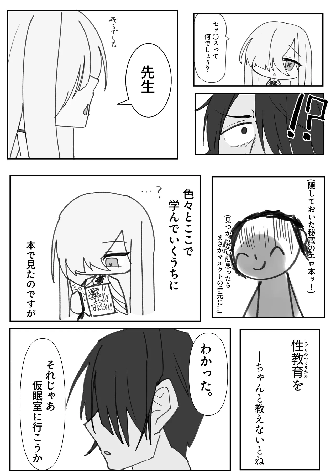 [破壊工船 (幻想DESTROYЯ)] 繫栄の黙示録 (ブルーアーカイブ) [DL版] 图片编号 5