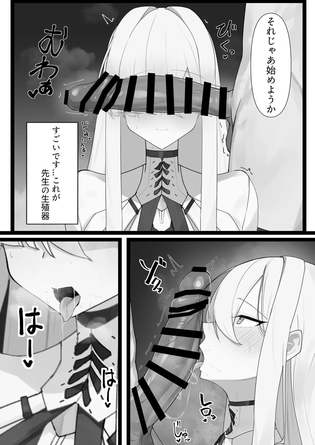 [破壊工船 (幻想DESTROYЯ)] 繫栄の黙示録 (ブルーアーカイブ) [DL版] 图片编号 6