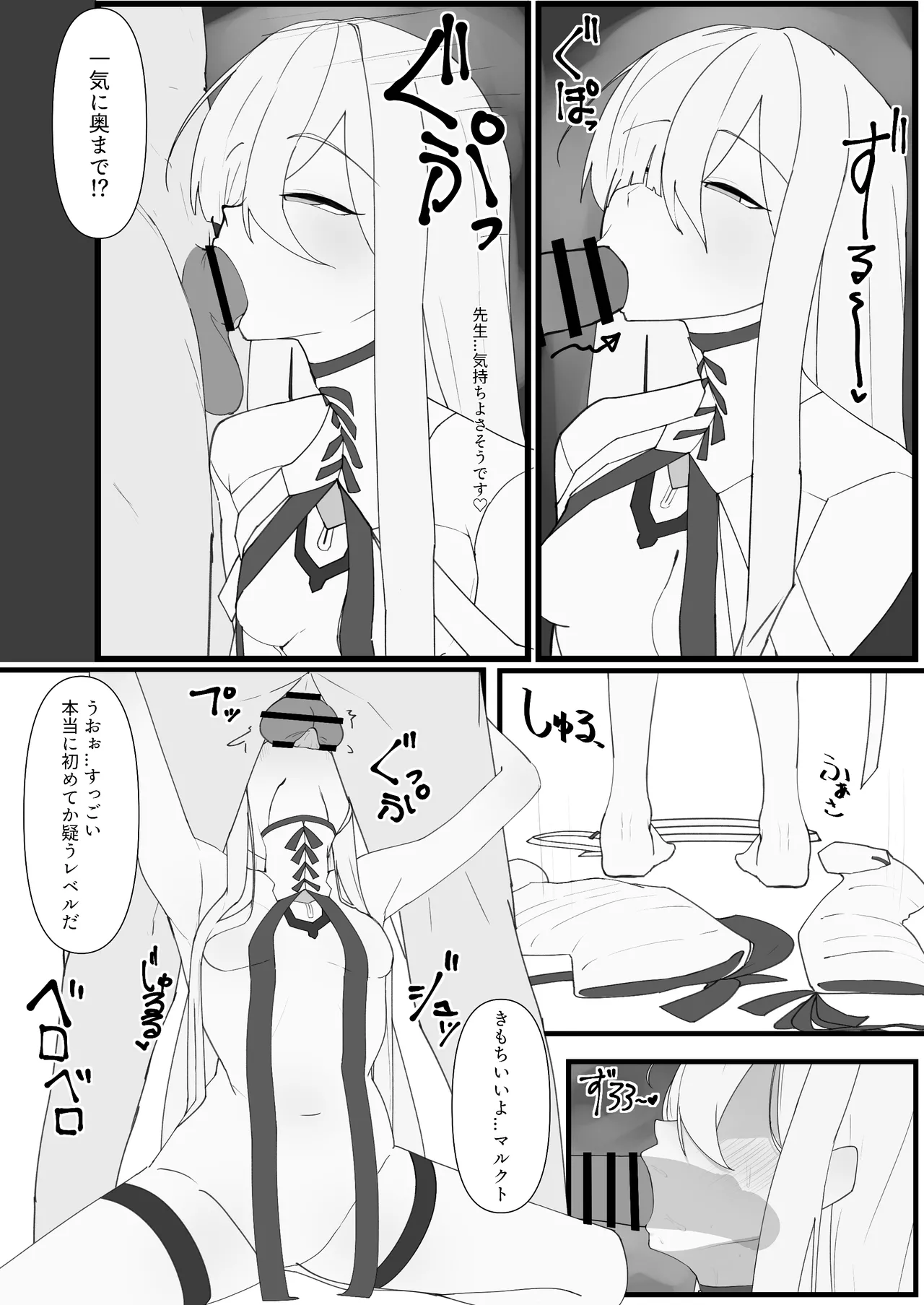 [破壊工船 (幻想DESTROYЯ)] 繫栄の黙示録 (ブルーアーカイブ) [DL版] 图片编号 7