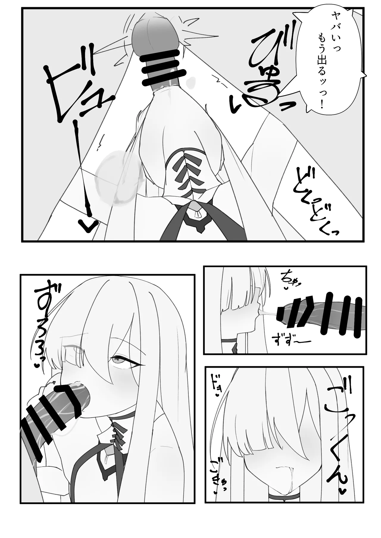 [破壊工船 (幻想DESTROYЯ)] 繫栄の黙示録 (ブルーアーカイブ) [DL版] 图片编号 8