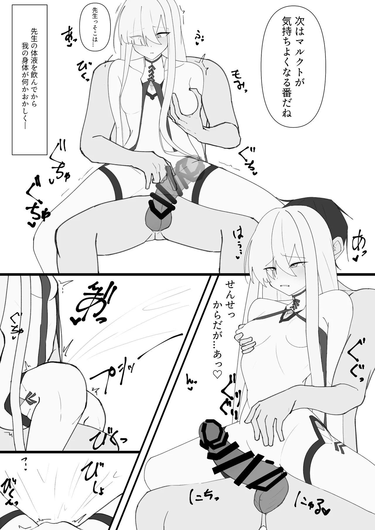 [破壊工船 (幻想DESTROYЯ)] 繫栄の黙示録 (ブルーアーカイブ) [DL版] 图片编号 9