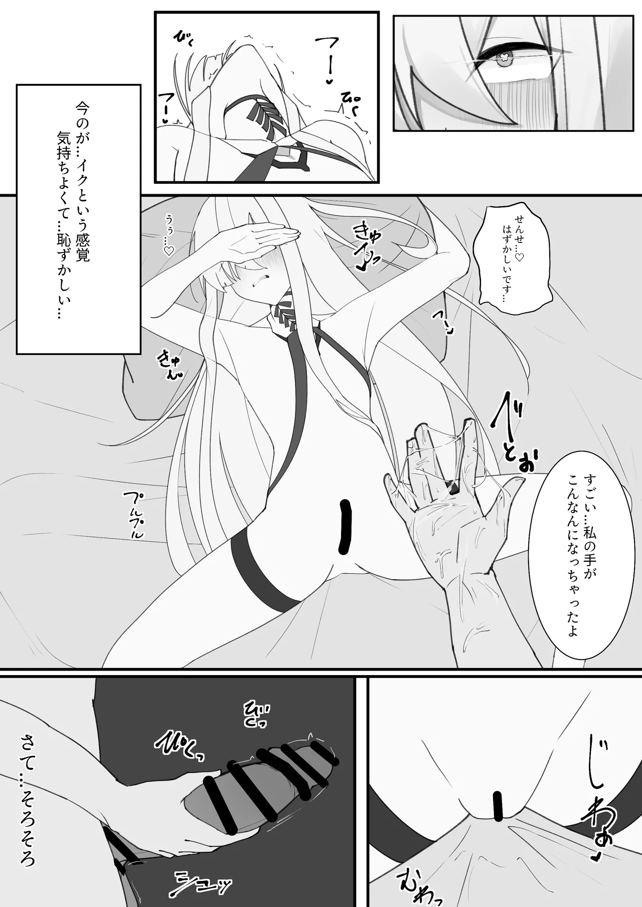 [破壊工船 (幻想DESTROYЯ)] 繫栄の黙示録 (ブルーアーカイブ) [DL版] 图片编号 10