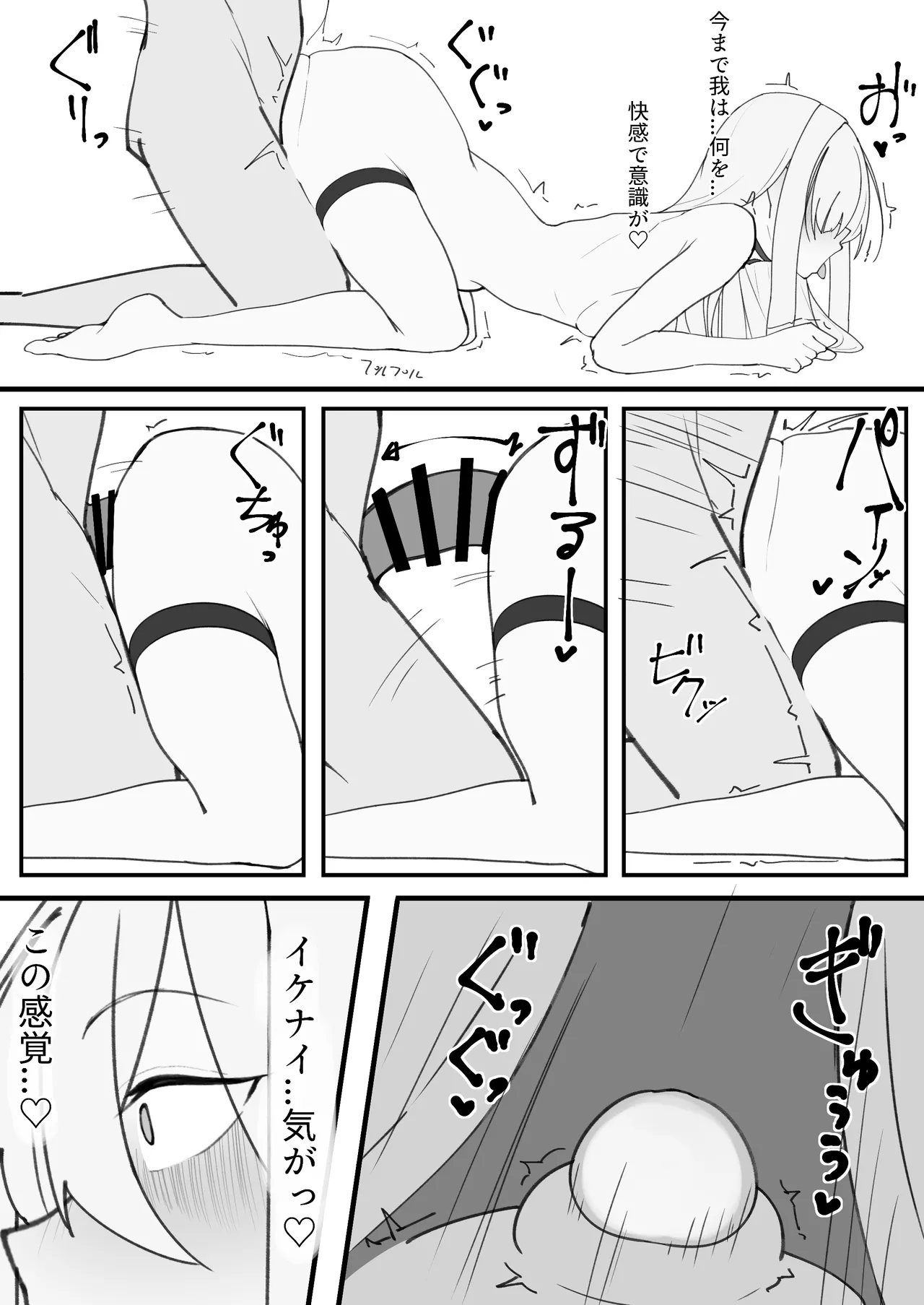 [破壊工船 (幻想DESTROYЯ)] 繫栄の黙示録 (ブルーアーカイブ) [DL版] 图片编号 15