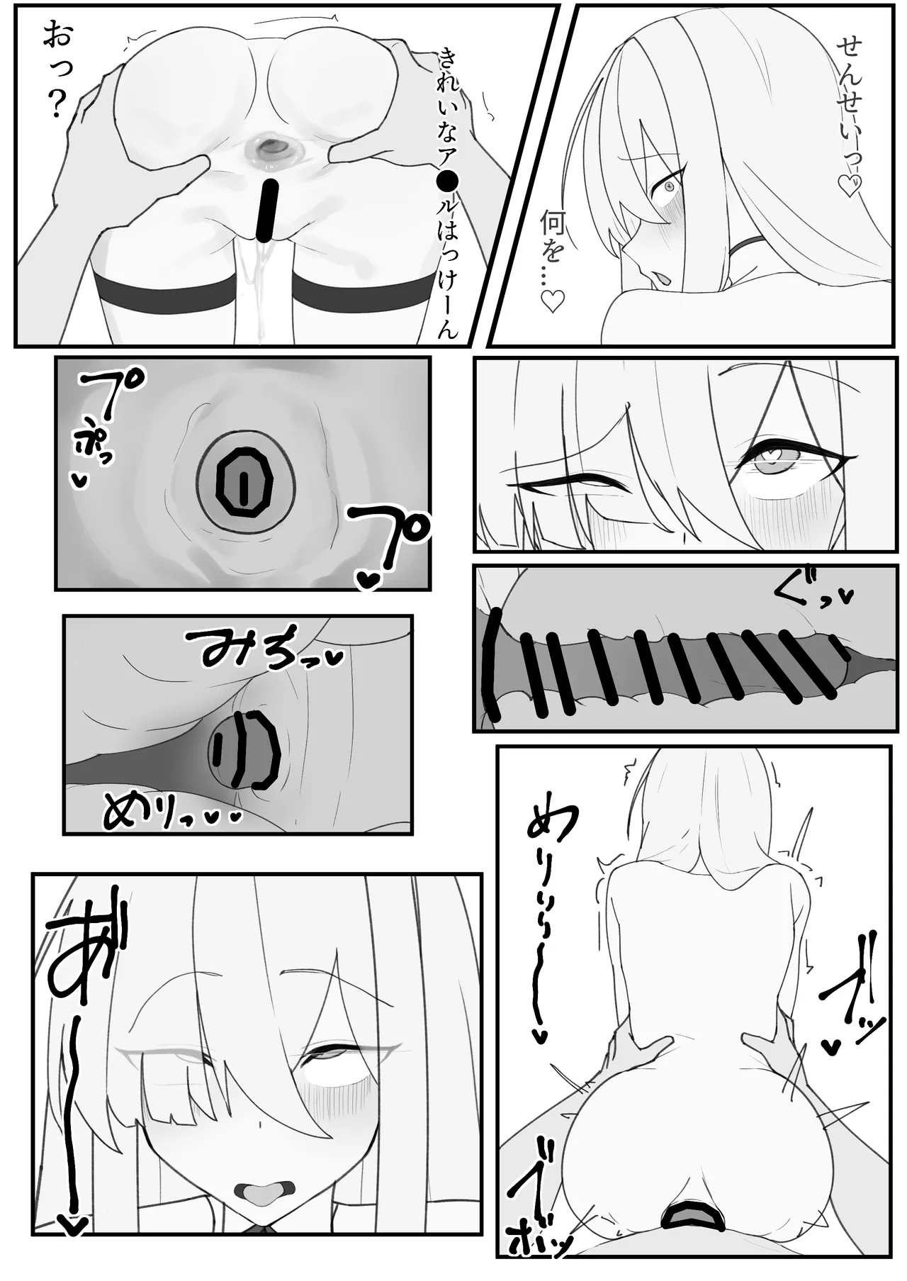 [破壊工船 (幻想DESTROYЯ)] 繫栄の黙示録 (ブルーアーカイブ) [DL版] 图片编号 17