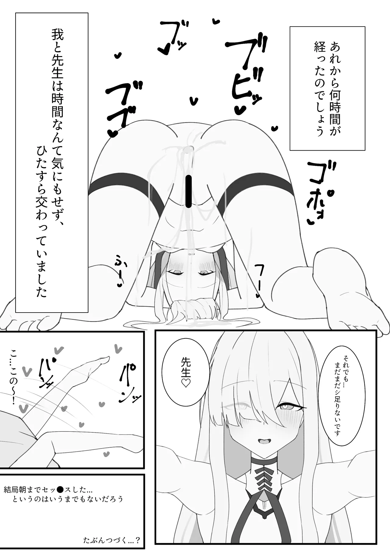 [破壊工船 (幻想DESTROYЯ)] 繫栄の黙示録 (ブルーアーカイブ) [DL版] 图片编号 20