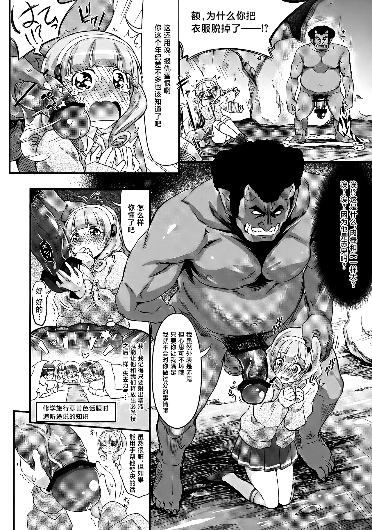 [Makino Eki (Makinosaka Shinichi)] Smile Happy Peace (Smile Precure!) [Chinese] [不咕鸟汉化组] [Digital] 이미지 번호 4