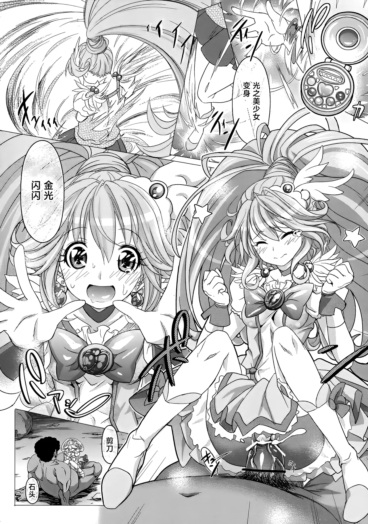 [Makino Eki (Makinosaka Shinichi)] Smile Happy Peace (Smile Precure!) [Chinese] [不咕鸟汉化组] [Digital] 이미지 번호 12