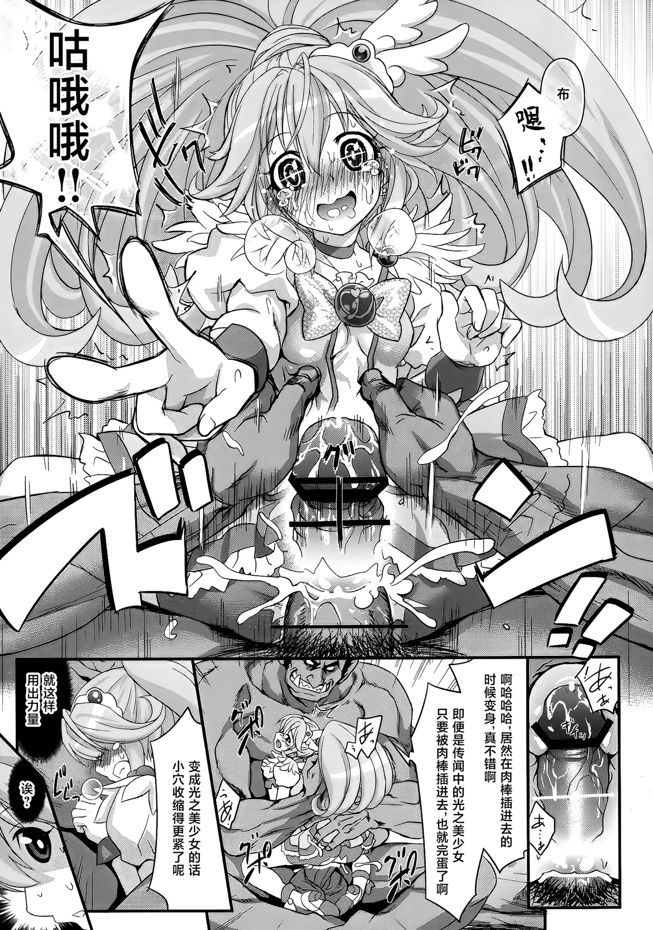 [Makino Eki (Makinosaka Shinichi)] Smile Happy Peace (Smile Precure!) [Chinese] [不咕鸟汉化组] [Digital] 이미지 번호 13