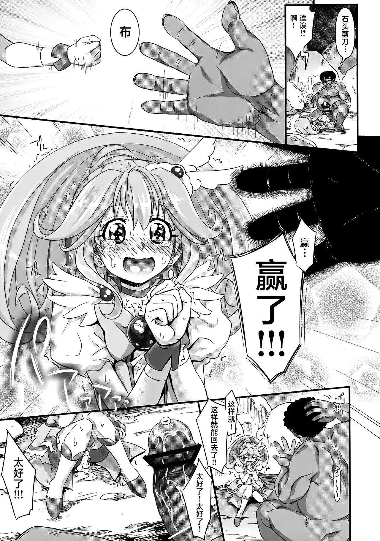 [Makino Eki (Makinosaka Shinichi)] Smile Happy Peace (Smile Precure!) [Chinese] [不咕鸟汉化组] [Digital] 이미지 번호 17