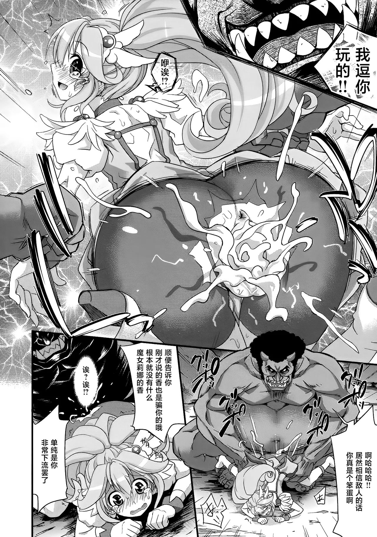 [Makino Eki (Makinosaka Shinichi)] Smile Happy Peace (Smile Precure!) [Chinese] [不咕鸟汉化组] [Digital] 이미지 번호 18