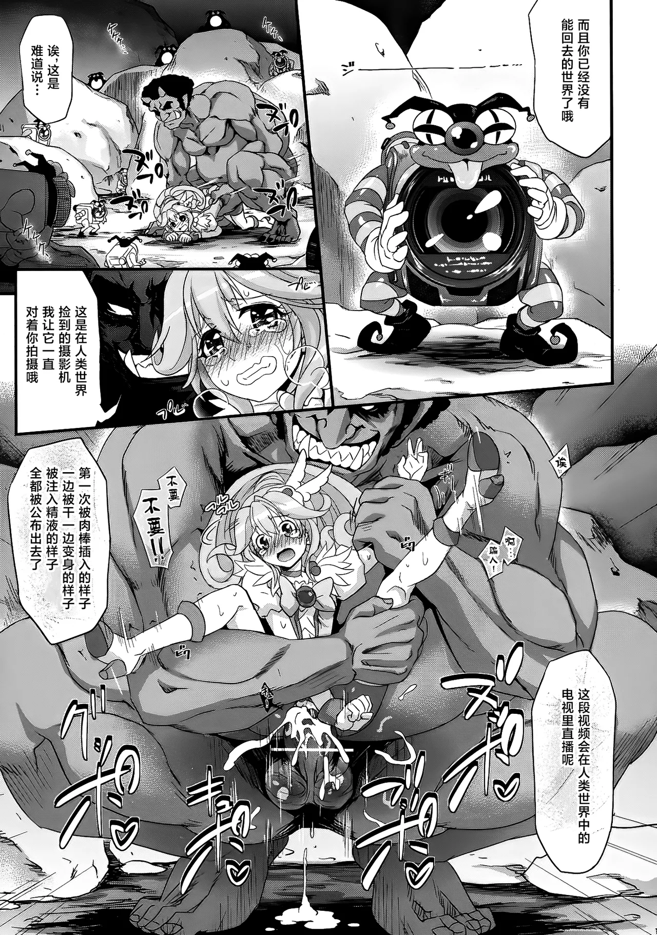 [Makino Eki (Makinosaka Shinichi)] Smile Happy Peace (Smile Precure!) [Chinese] [不咕鸟汉化组] [Digital] 이미지 번호 19