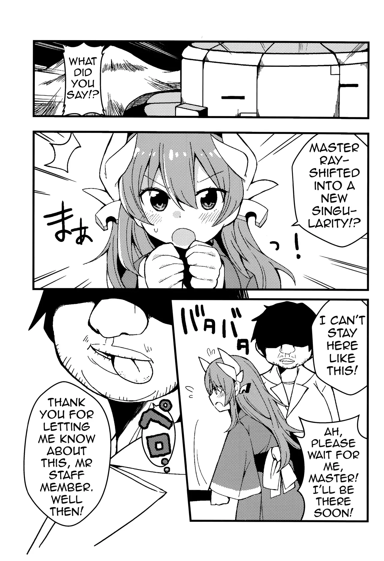 (C93) [Jandararin. (Yamase Reno)] Yume to Shiriseba (Fate/Grand Order) [English] [Shiririn] 画像番号 3