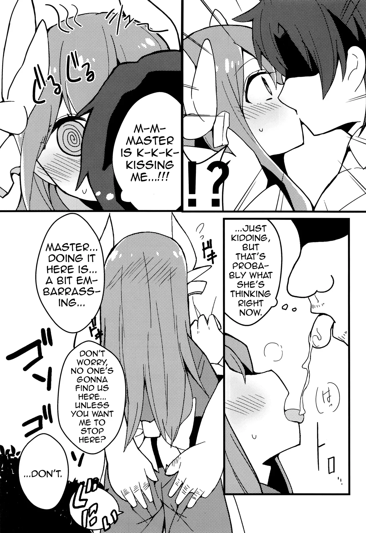 (C93) [Jandararin. (Yamase Reno)] Yume to Shiriseba (Fate/Grand Order) [English] [Shiririn] 画像番号 9