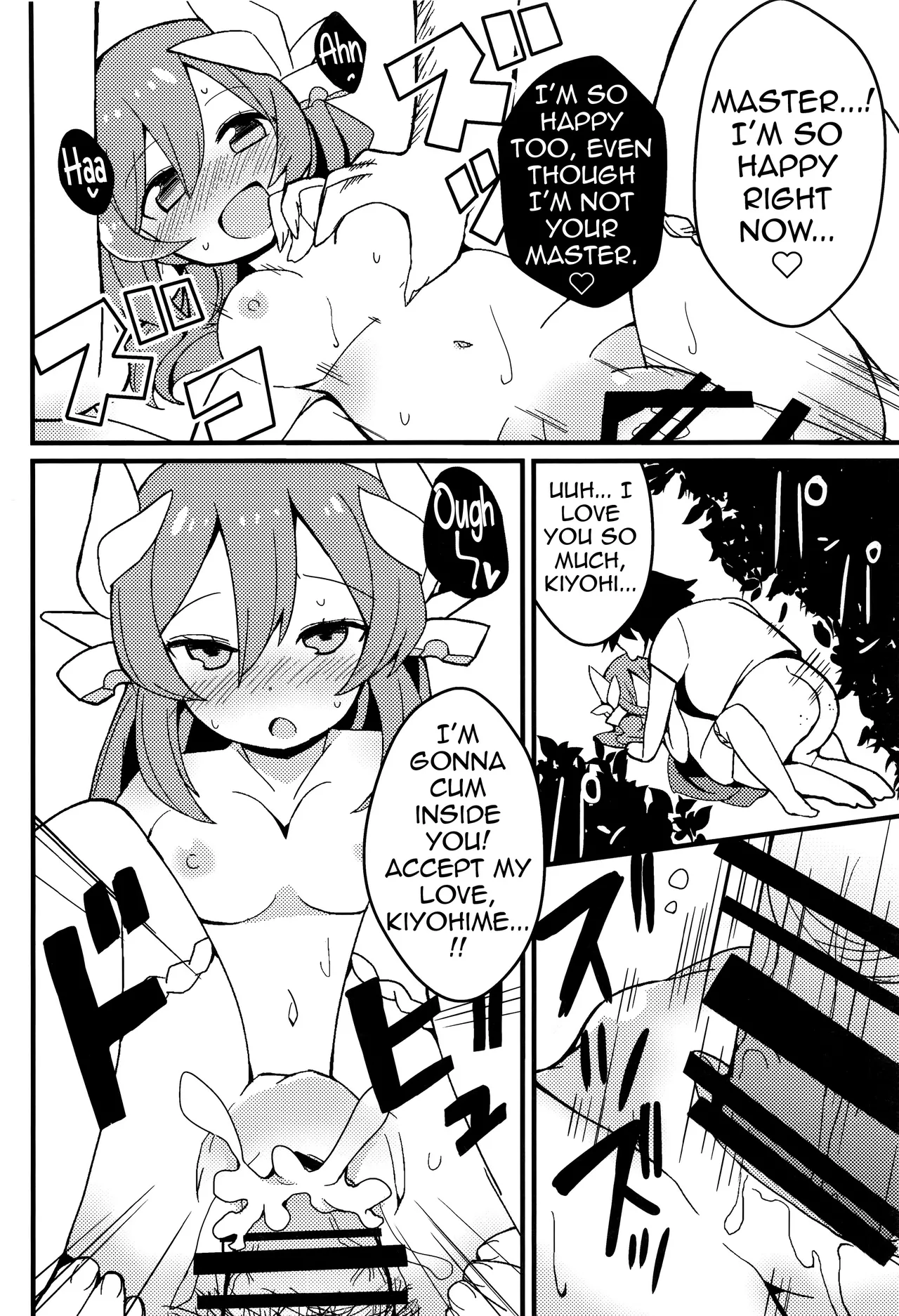 (C93) [Jandararin. (Yamase Reno)] Yume to Shiriseba (Fate/Grand Order) [English] [Shiririn] 画像番号 14