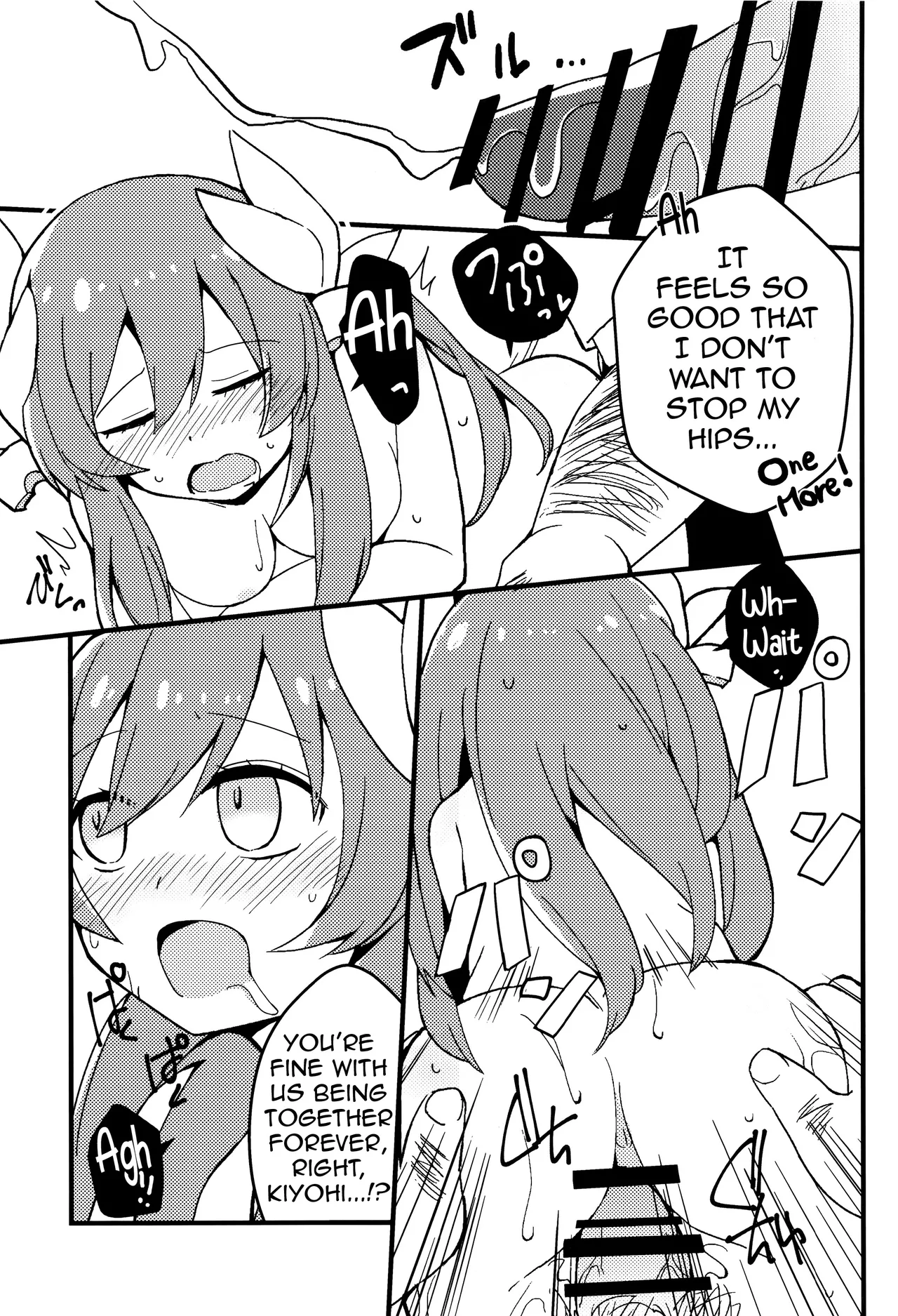 (C93) [Jandararin. (Yamase Reno)] Yume to Shiriseba (Fate/Grand Order) [English] [Shiririn] 画像番号 15