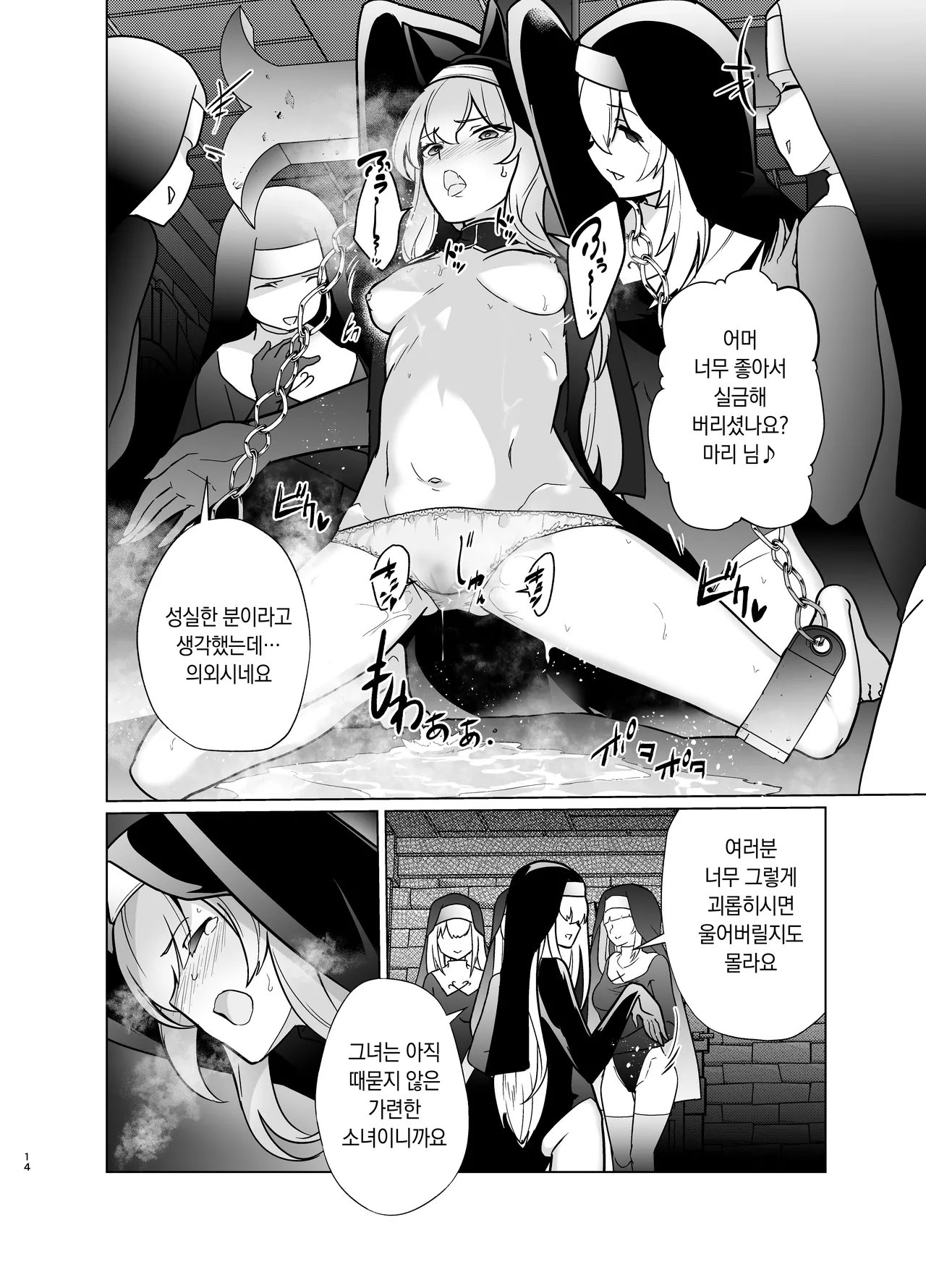 [Choukenkouya (Kenkou Shindan-chan)] Shu no Mikokoro no Mamani | 주의 뜻대로 (Blue Archive) [Korean] [Digital] 画像番号 13