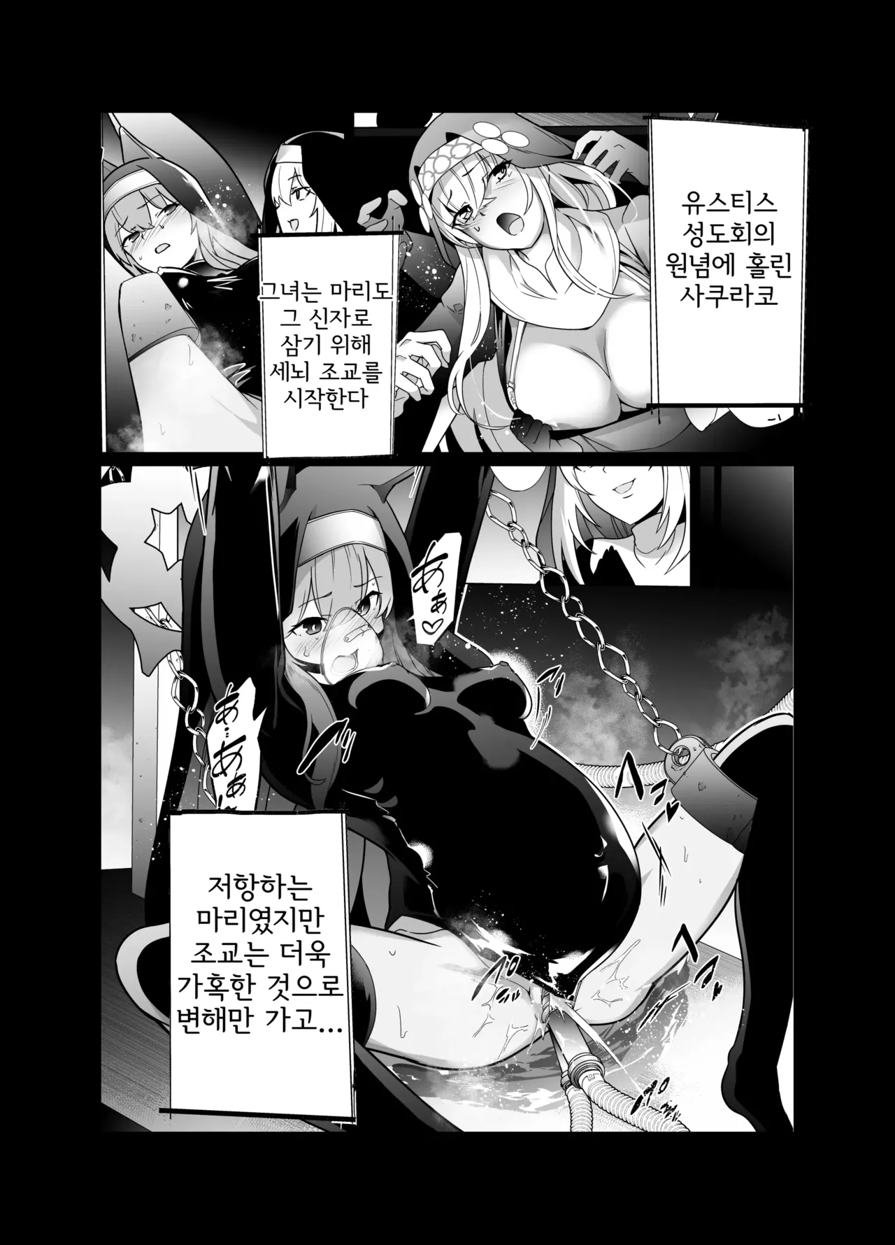 [Choukenkouya (Kenkou Shindan-chan)] Shu no Mikokoro no Mamani 2 | 주의 뜻대로 2 (Blue Archive) [Korean] [Digital] imagen número 2