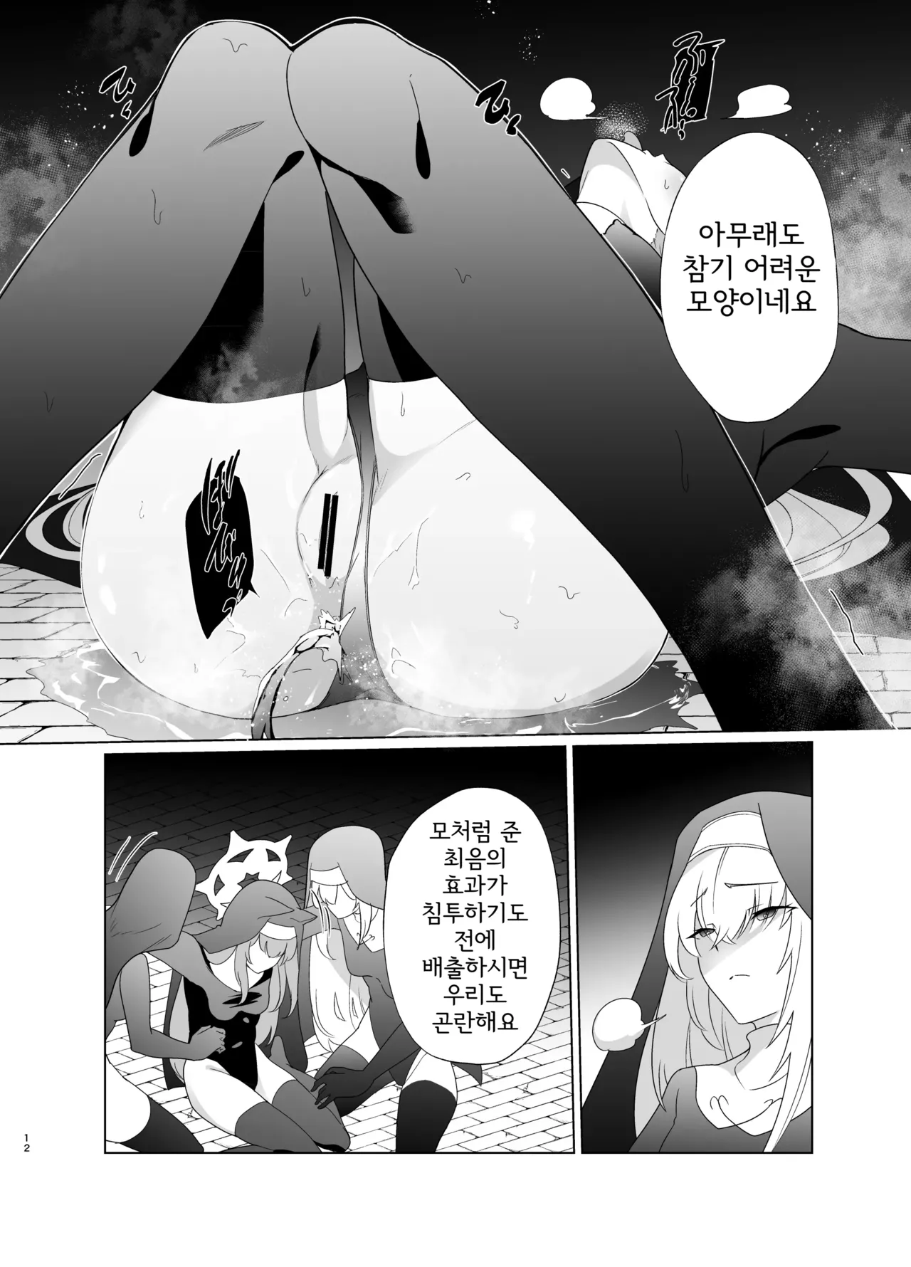 [Choukenkouya (Kenkou Shindan-chan)] Shu no Mikokoro no Mamani 2 | 주의 뜻대로 2 (Blue Archive) [Korean] [Digital] imagen número 11