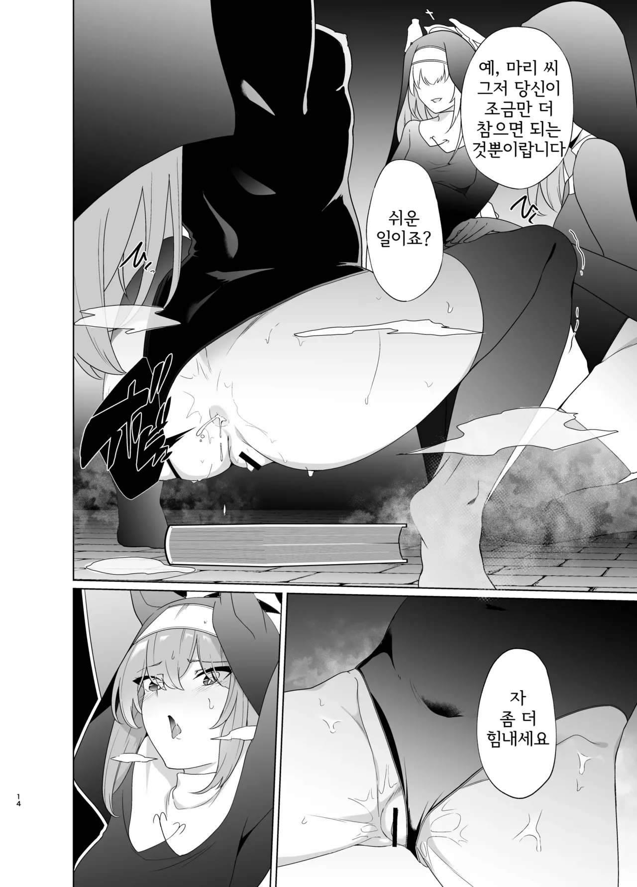 [Choukenkouya (Kenkou Shindan-chan)] Shu no Mikokoro no Mamani 2 | 주의 뜻대로 2 (Blue Archive) [Korean] [Digital] imagen número 13