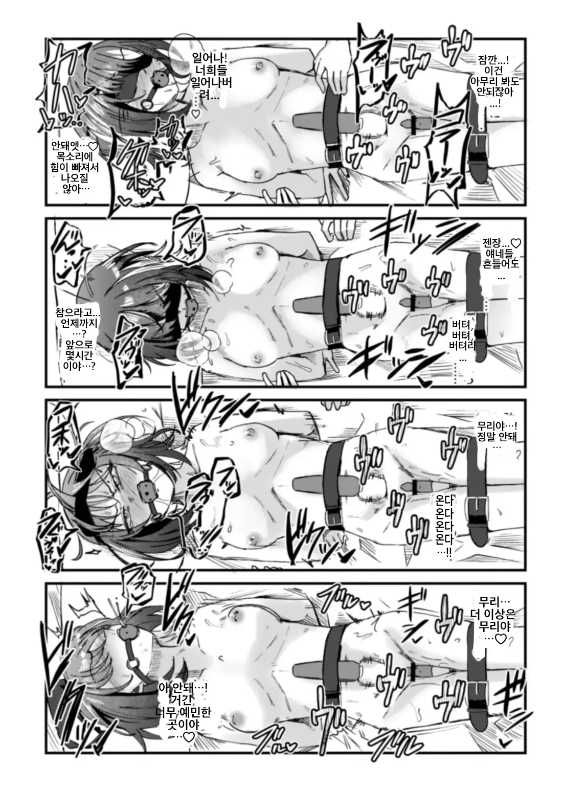 [Kekanoya (Yanokake)] Suiseitachi no Nagai Yoru - long night of comets | 혜성들의 기나긴 밤 (THE iDOLM@STER: Shiny Colors) [Korean] [Digital] 画像番号 25