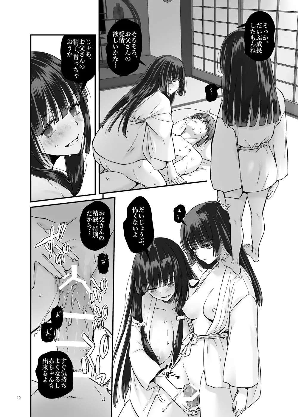 [Digital Lover (Nakajima Yuka)] Rough Sketch 169 image number 10